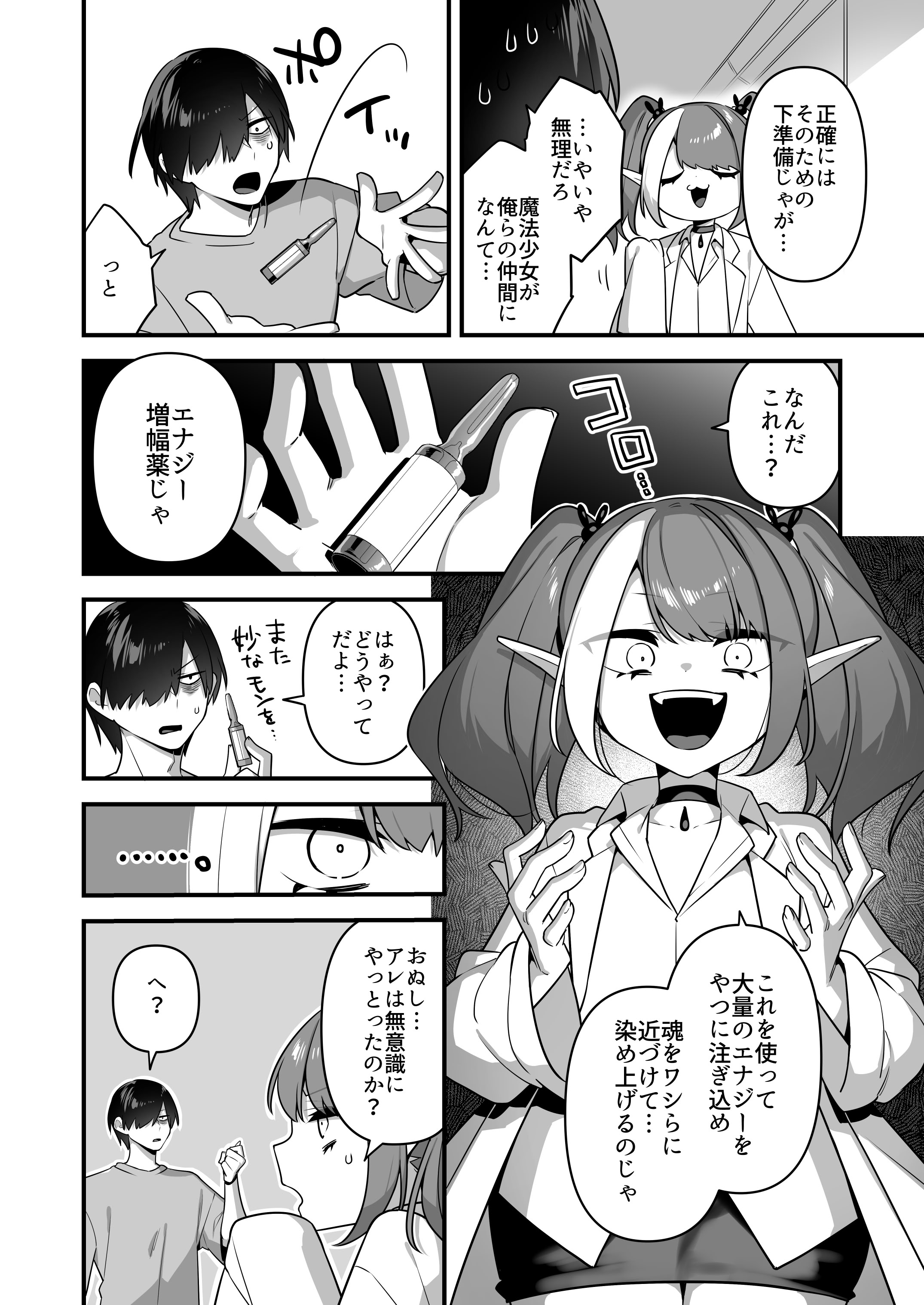 [うーらる (山梨ユウヤ)] 悪の手先になったので。～魔法少女を凌辱します～3