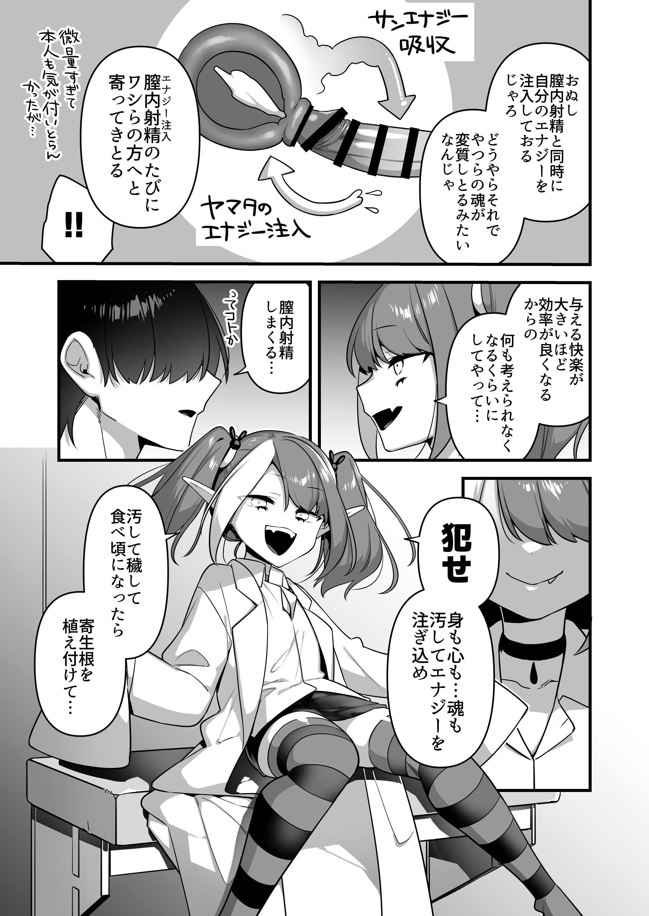 [うーらる (山梨ユウヤ)] 悪の手先になったので。～魔法少女を凌辱します～3