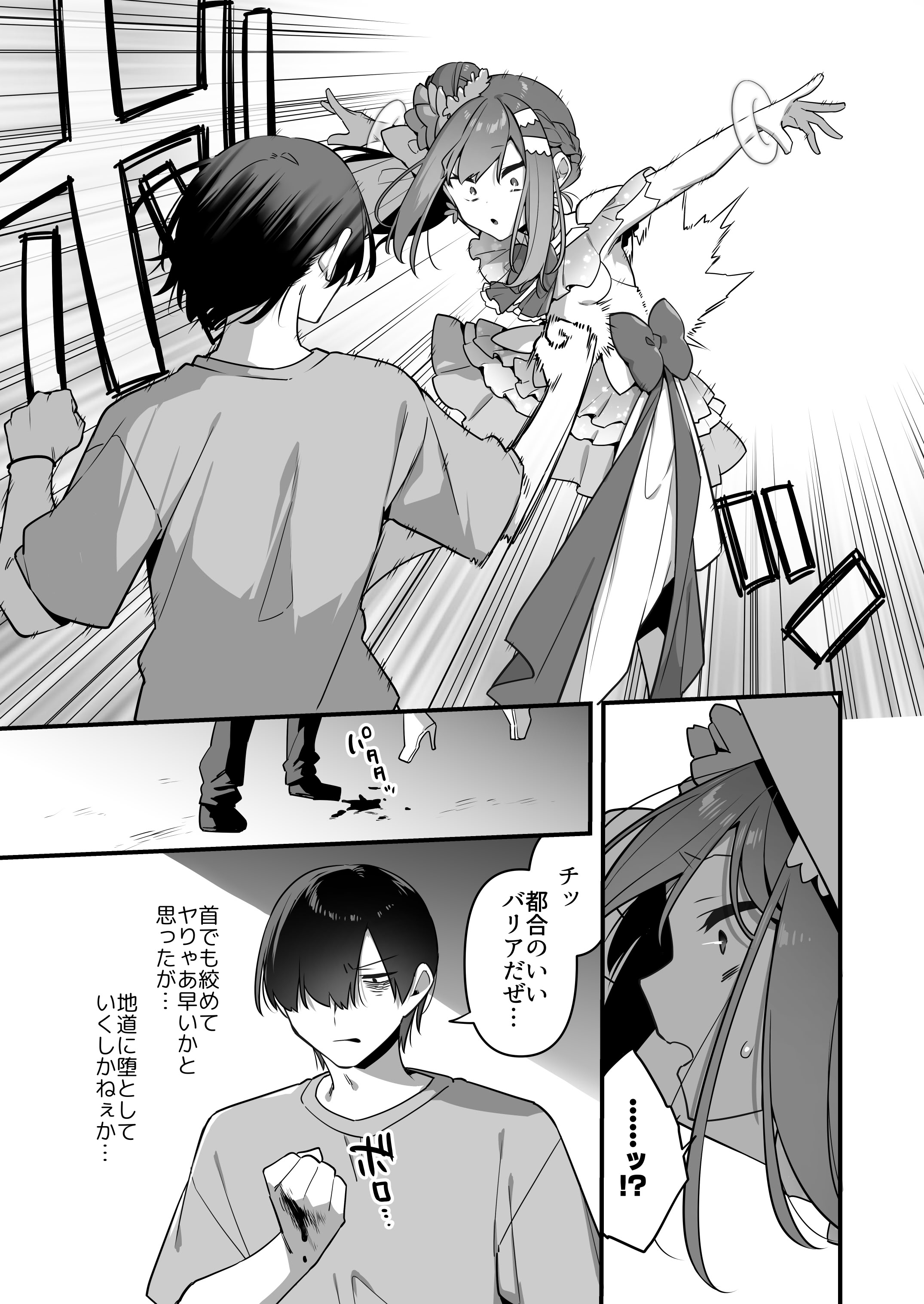 [うーらる (山梨ユウヤ)] 悪の手先になったので。～魔法少女を凌辱します～3