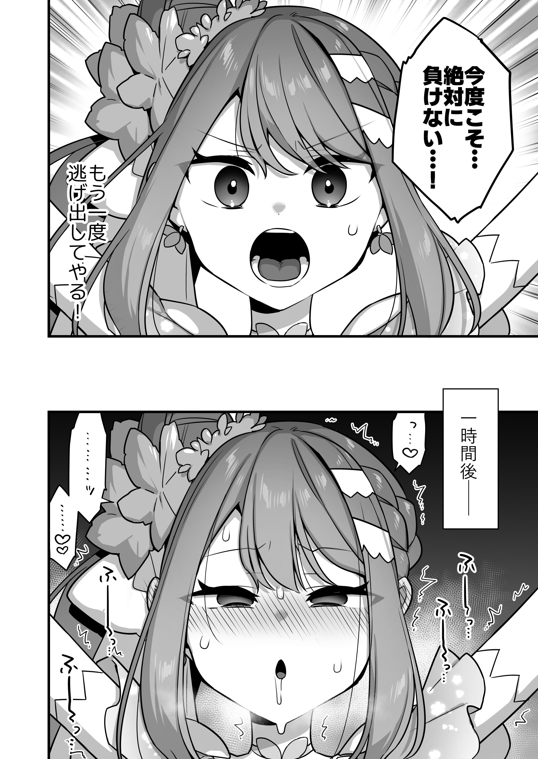 [うーらる (山梨ユウヤ)] 悪の手先になったので。～魔法少女を凌辱します～3