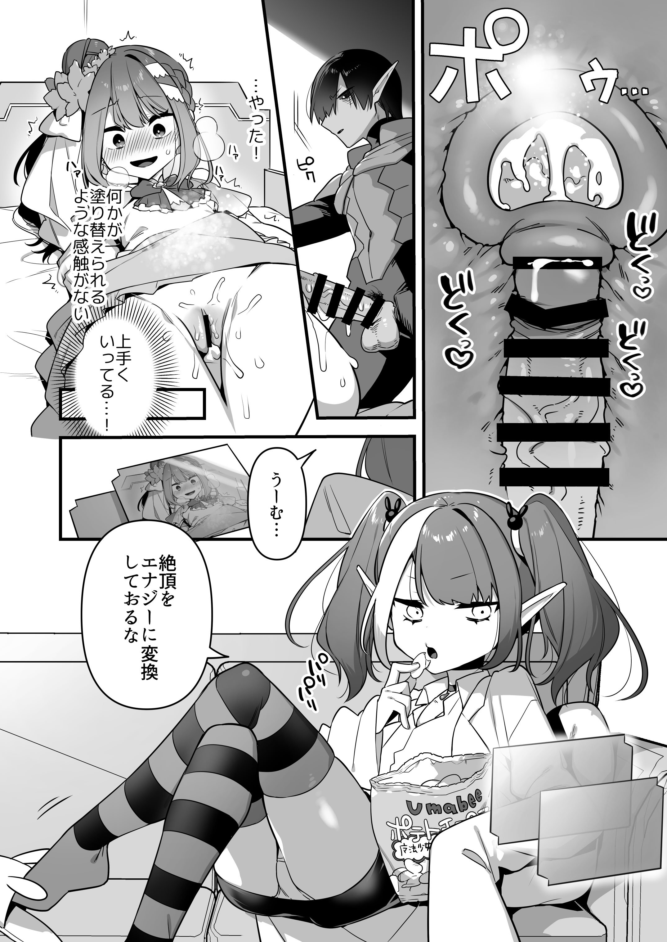 [うーらる (山梨ユウヤ)] 悪の手先になったので。～魔法少女を凌辱します～3