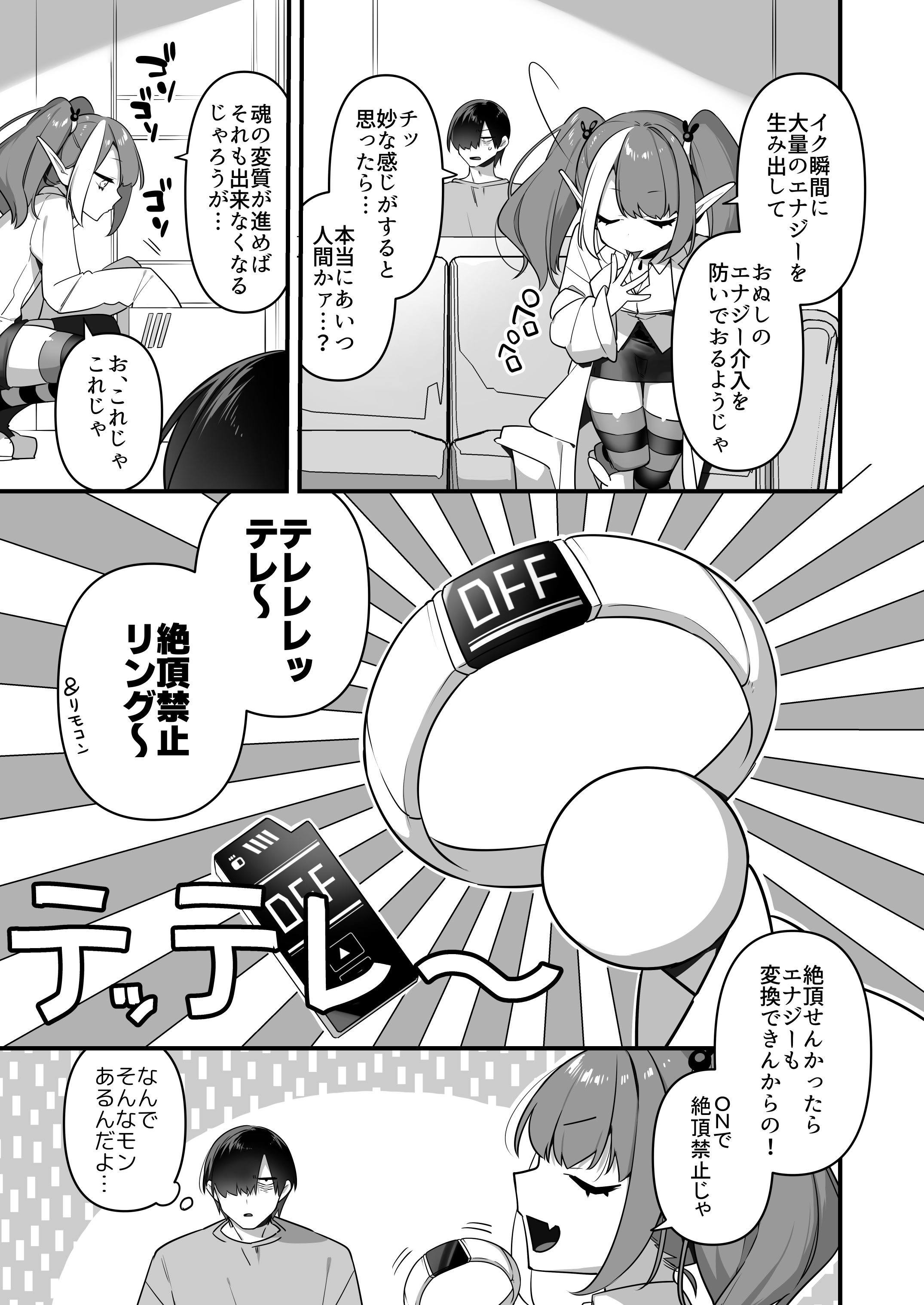 [うーらる (山梨ユウヤ)] 悪の手先になったので。～魔法少女を凌辱します～3