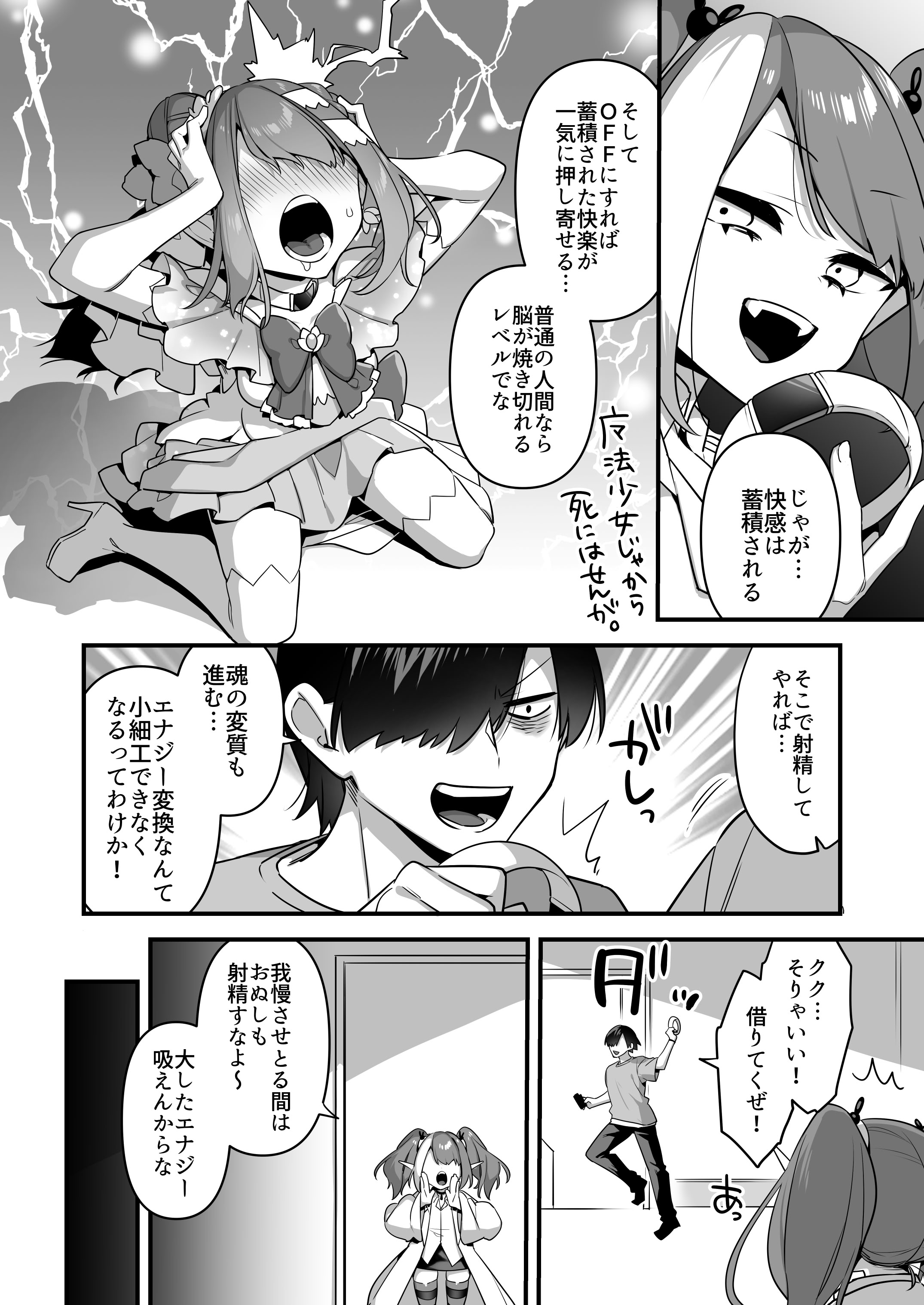 [うーらる (山梨ユウヤ)] 悪の手先になったので。～魔法少女を凌辱します～3