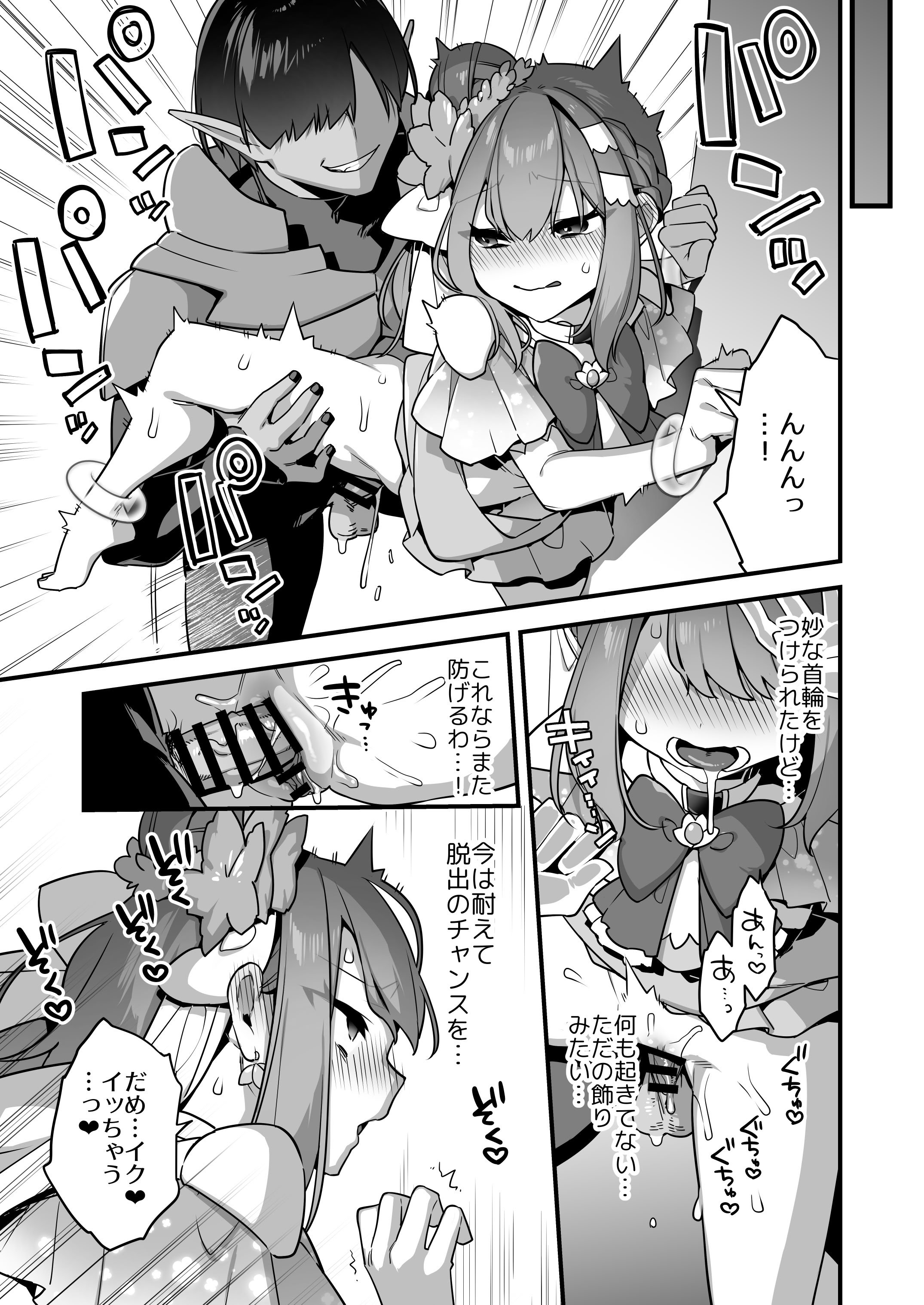 [うーらる (山梨ユウヤ)] 悪の手先になったので。～魔法少女を凌辱します～3