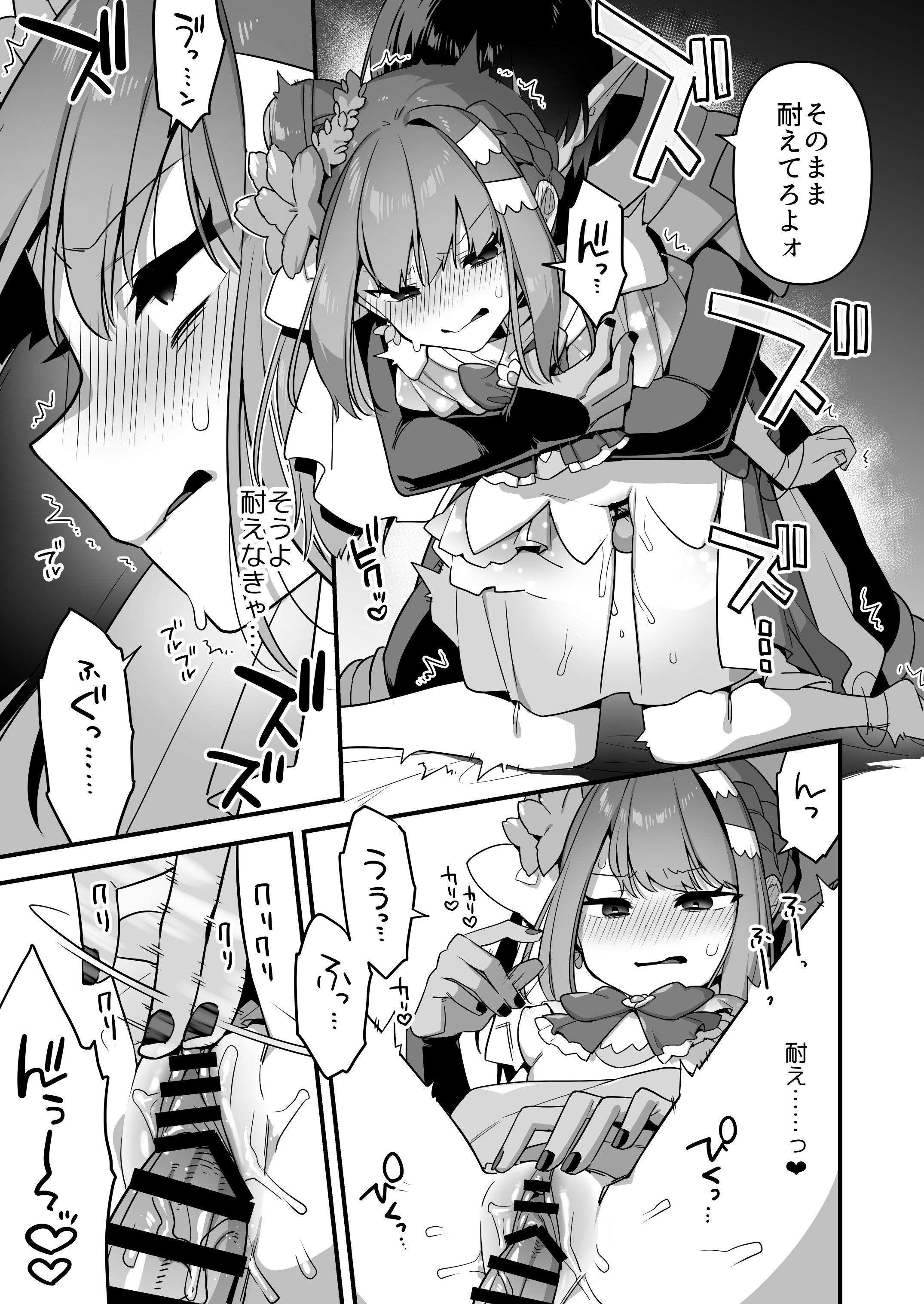 [うーらる (山梨ユウヤ)] 悪の手先になったので。～魔法少女を凌辱します～3
