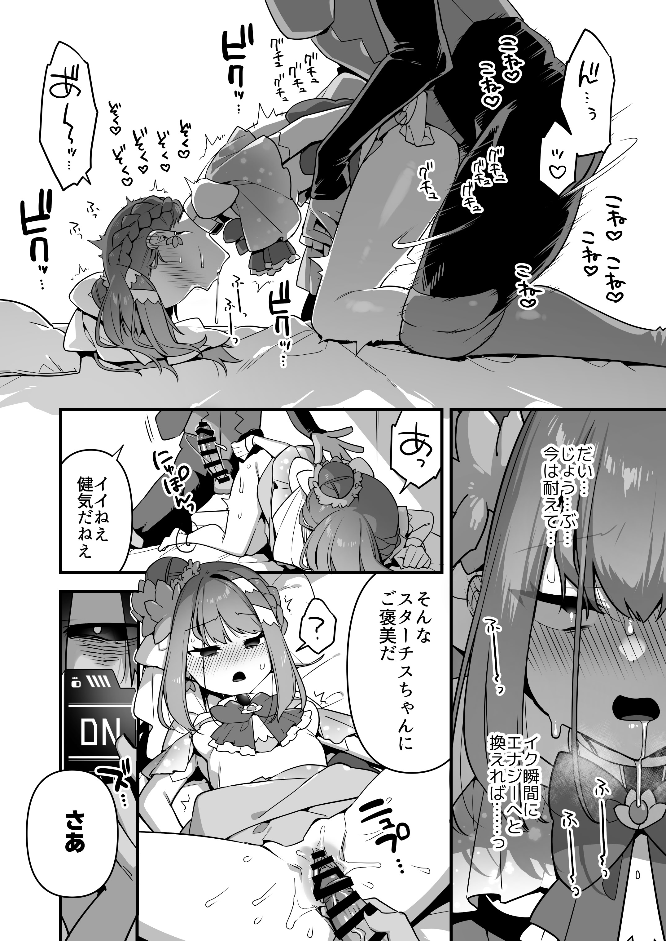 [うーらる (山梨ユウヤ)] 悪の手先になったので。～魔法少女を凌辱します～3