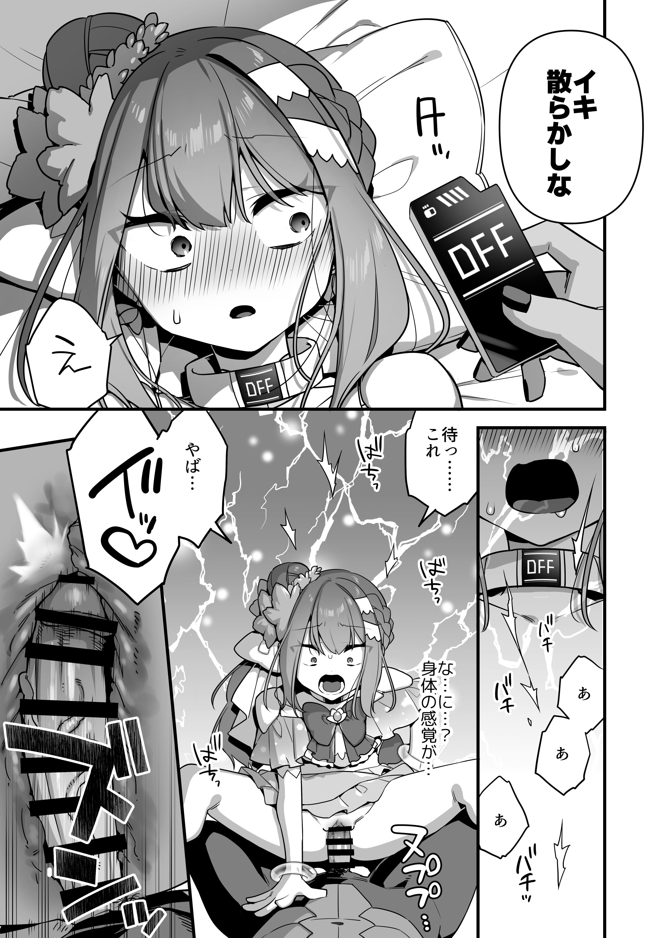 [うーらる (山梨ユウヤ)] 悪の手先になったので。～魔法少女を凌辱します～3