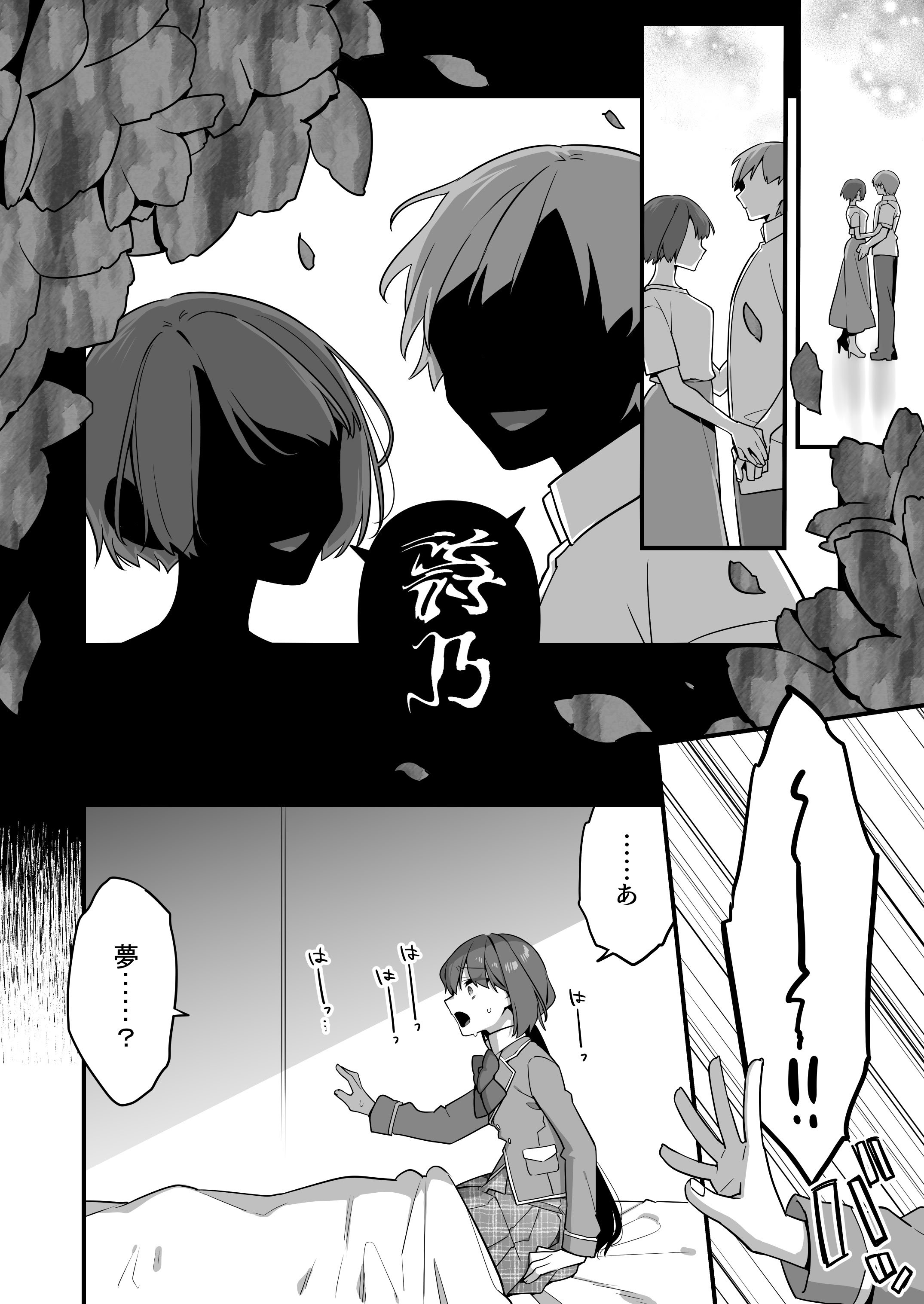 [うーらる (山梨ユウヤ)] 悪の手先になったので。～魔法少女を凌辱します～3
