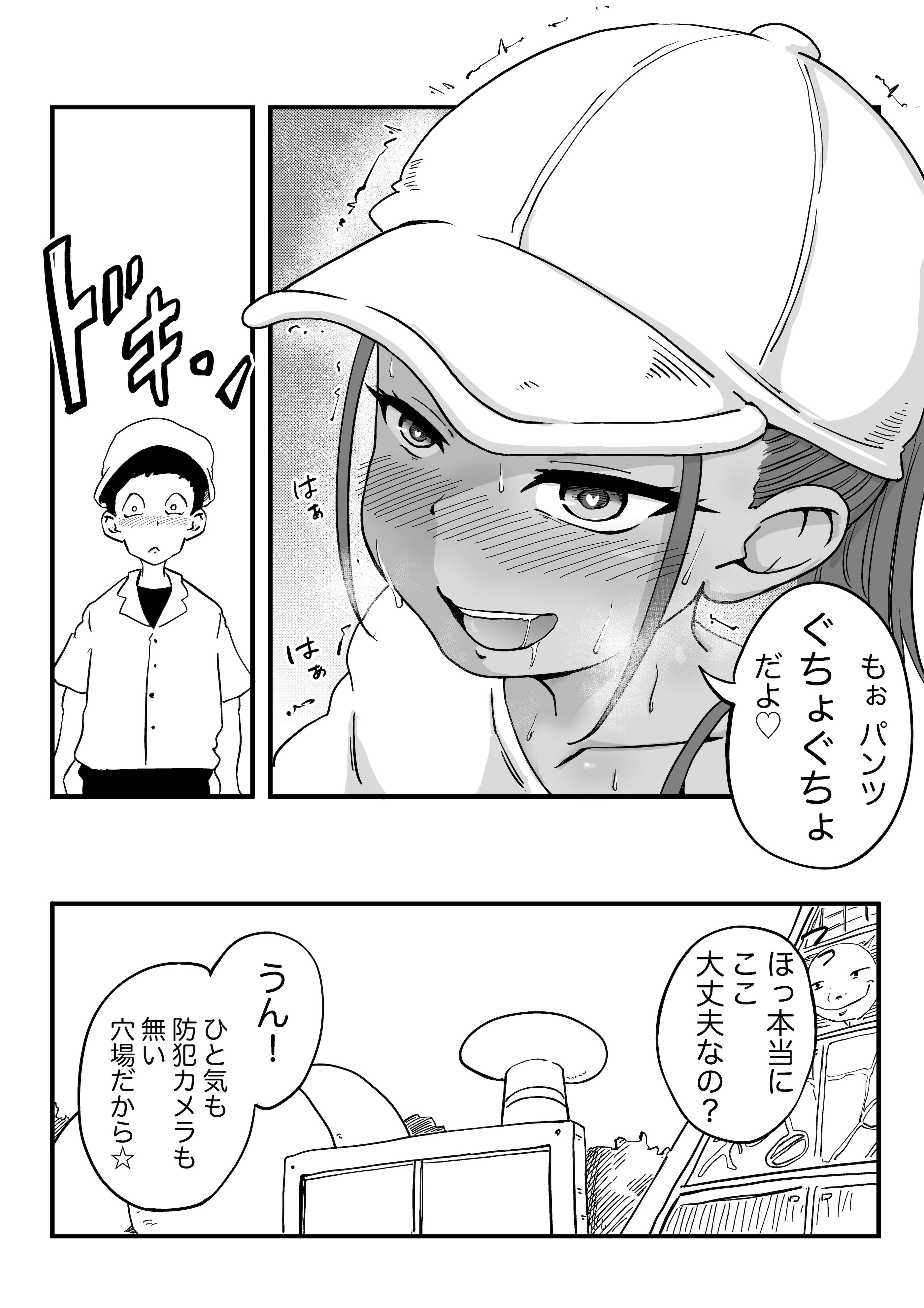 [K0×4W] 友達の妹とエッチな遊園地デート