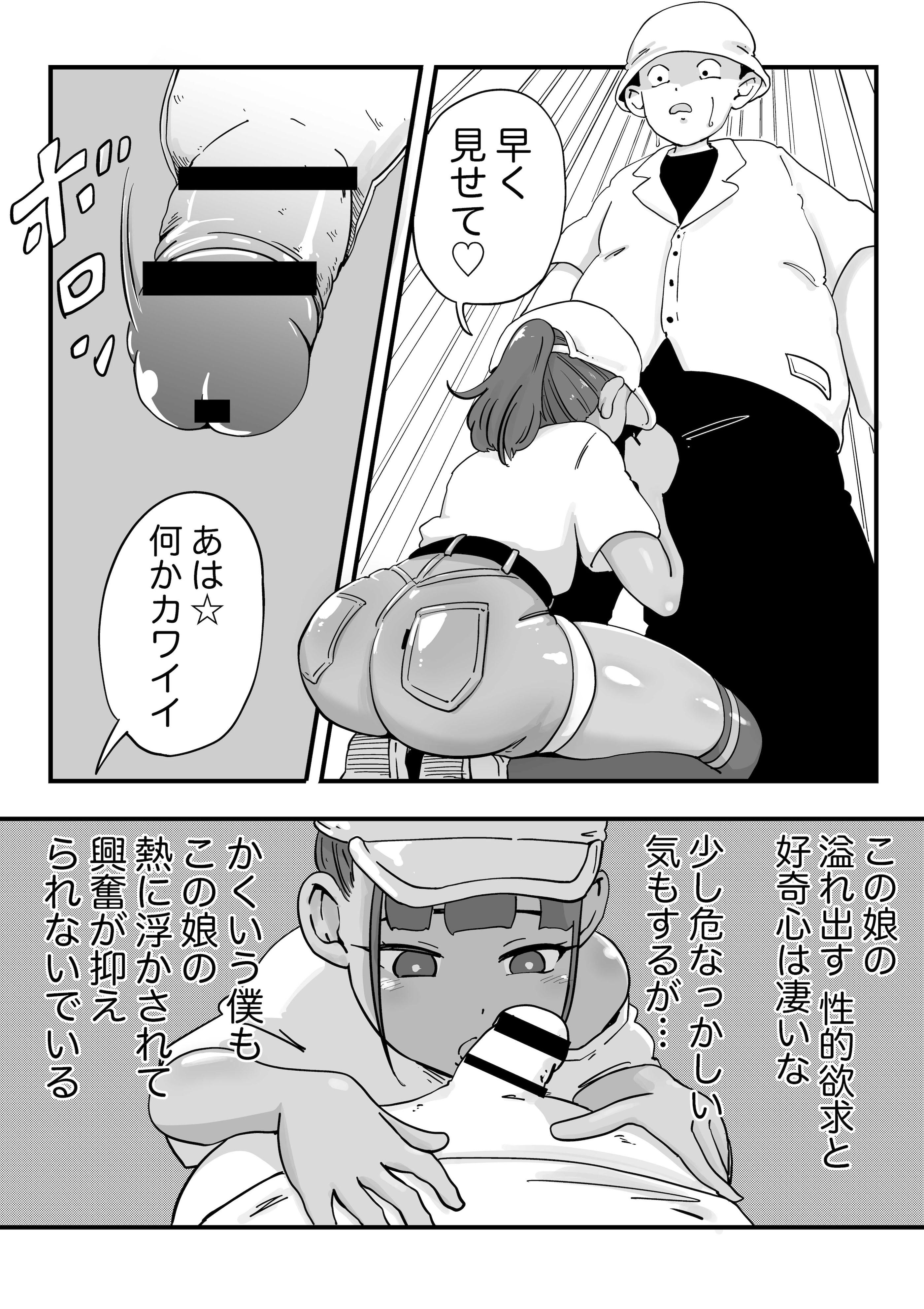 [K0×4W] 友達の妹とエッチな遊園地デート