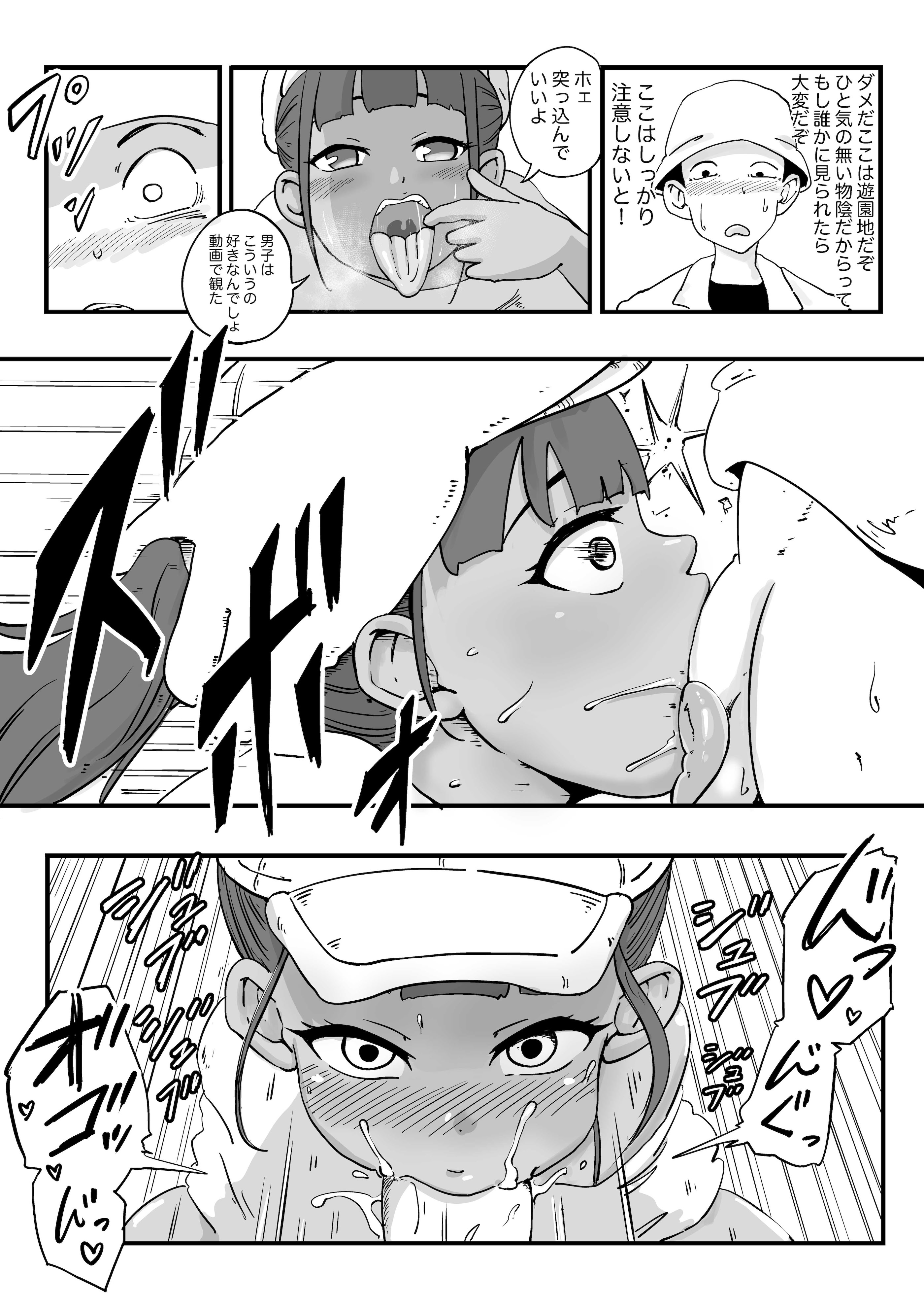 [K0×4W] 友達の妹とエッチな遊園地デート