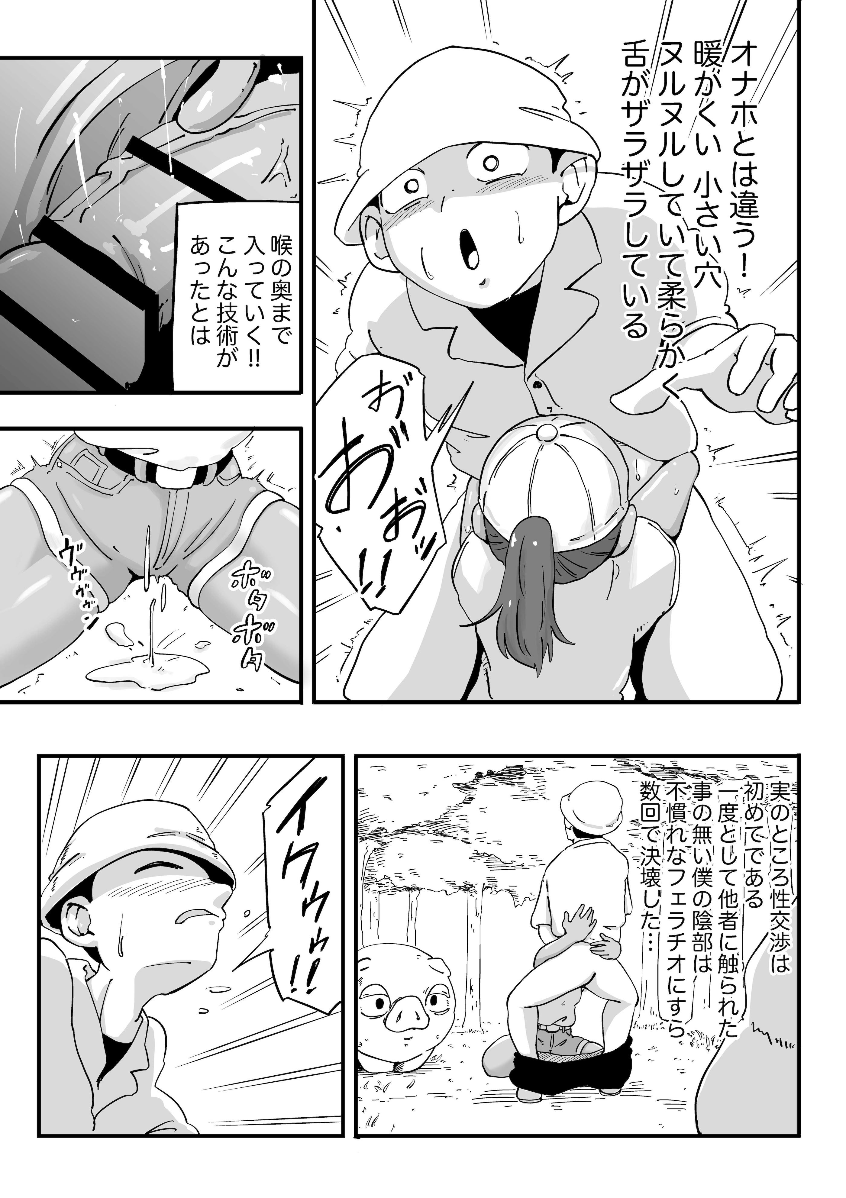 [K0×4W] 友達の妹とエッチな遊園地デート