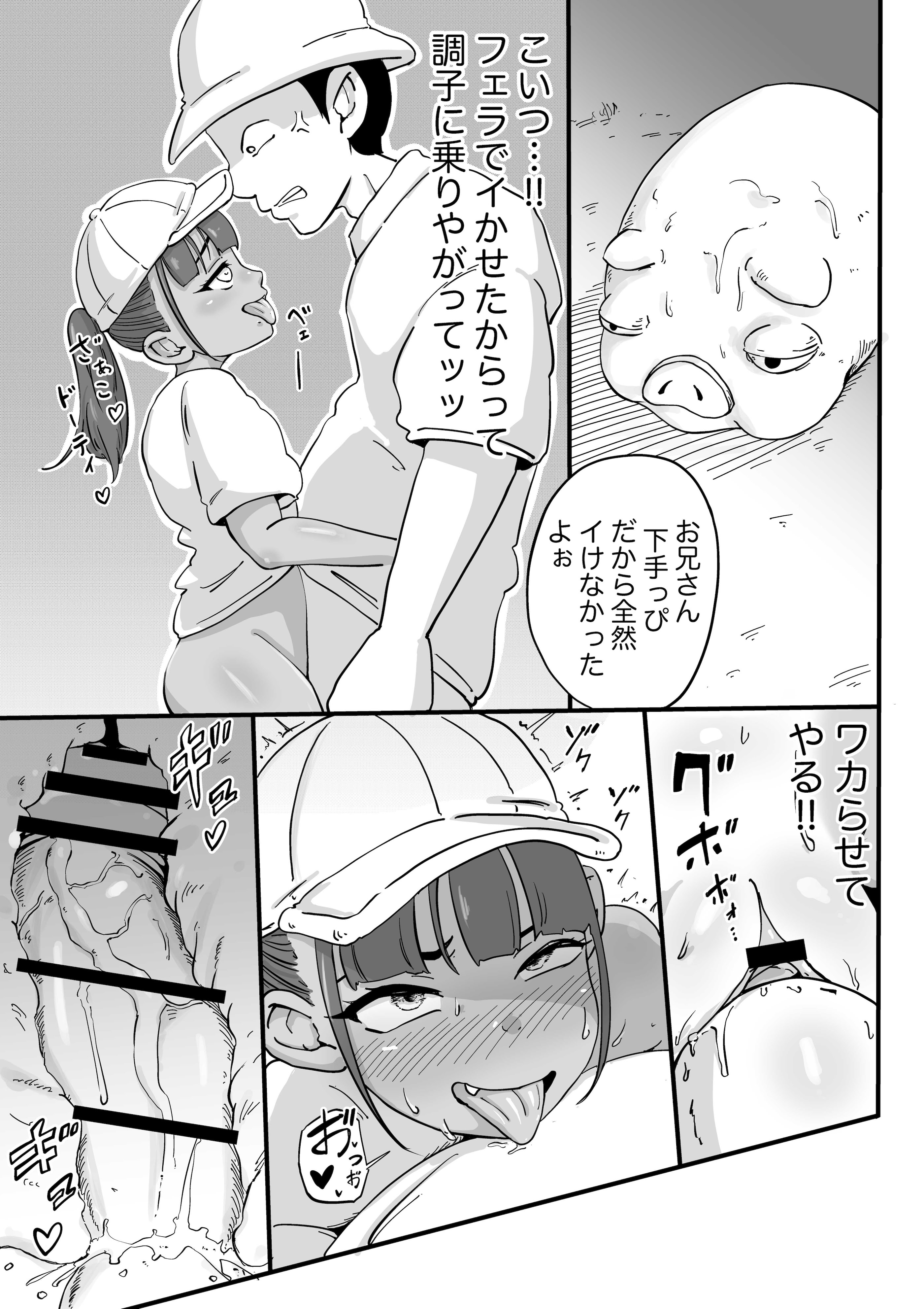 [K0×4W] 友達の妹とエッチな遊園地デート