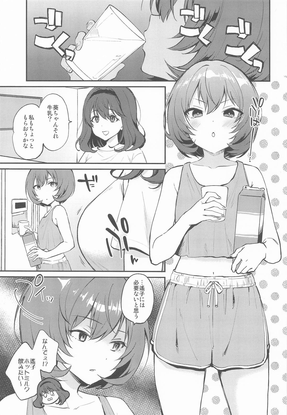 (八景から始まる物語 STAGE3) [ARCH (Plum)] affettuoso (アイドリープライド)