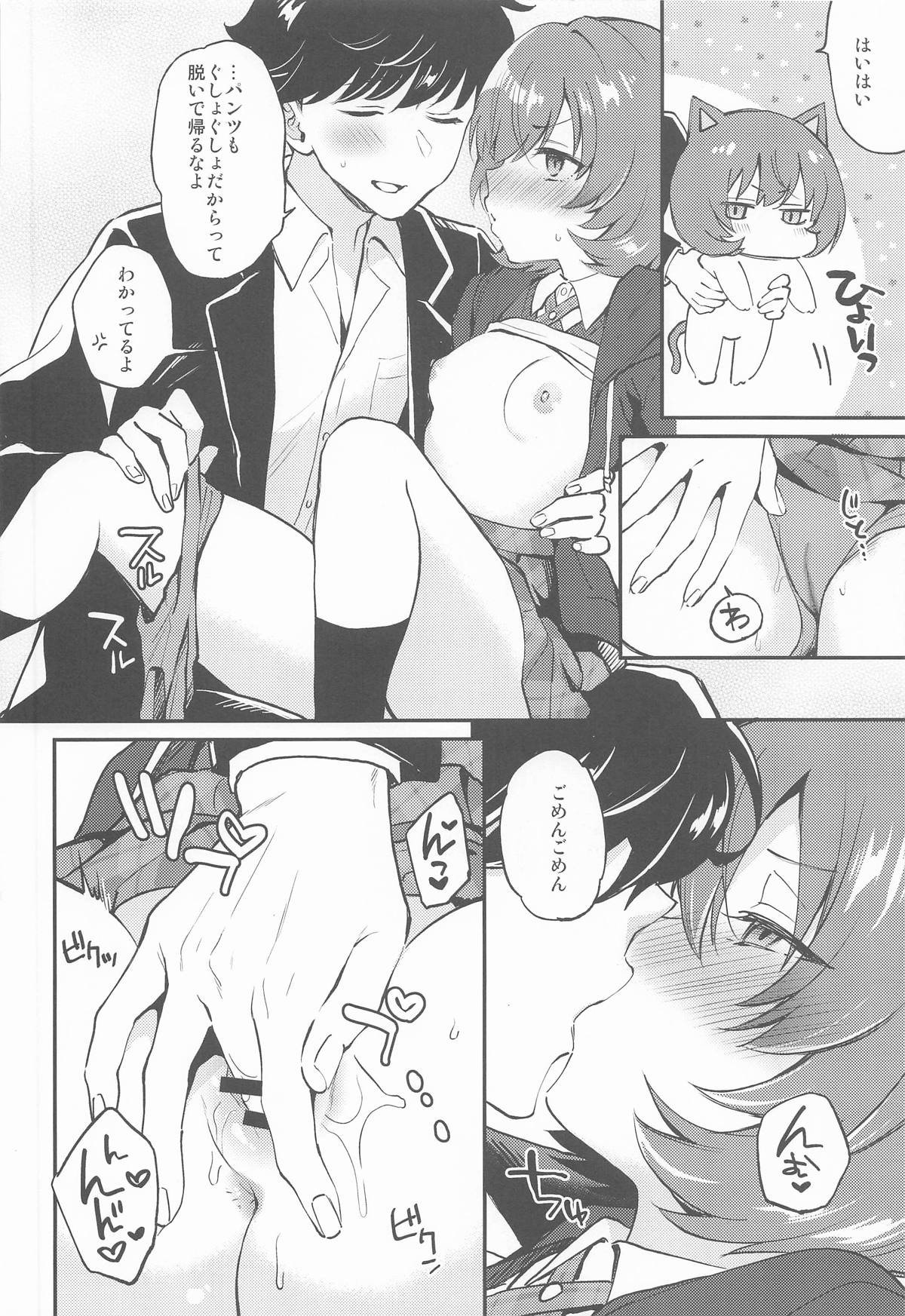 (八景から始まる物語 STAGE3) [ARCH (Plum)] affettuoso (アイドリープライド)