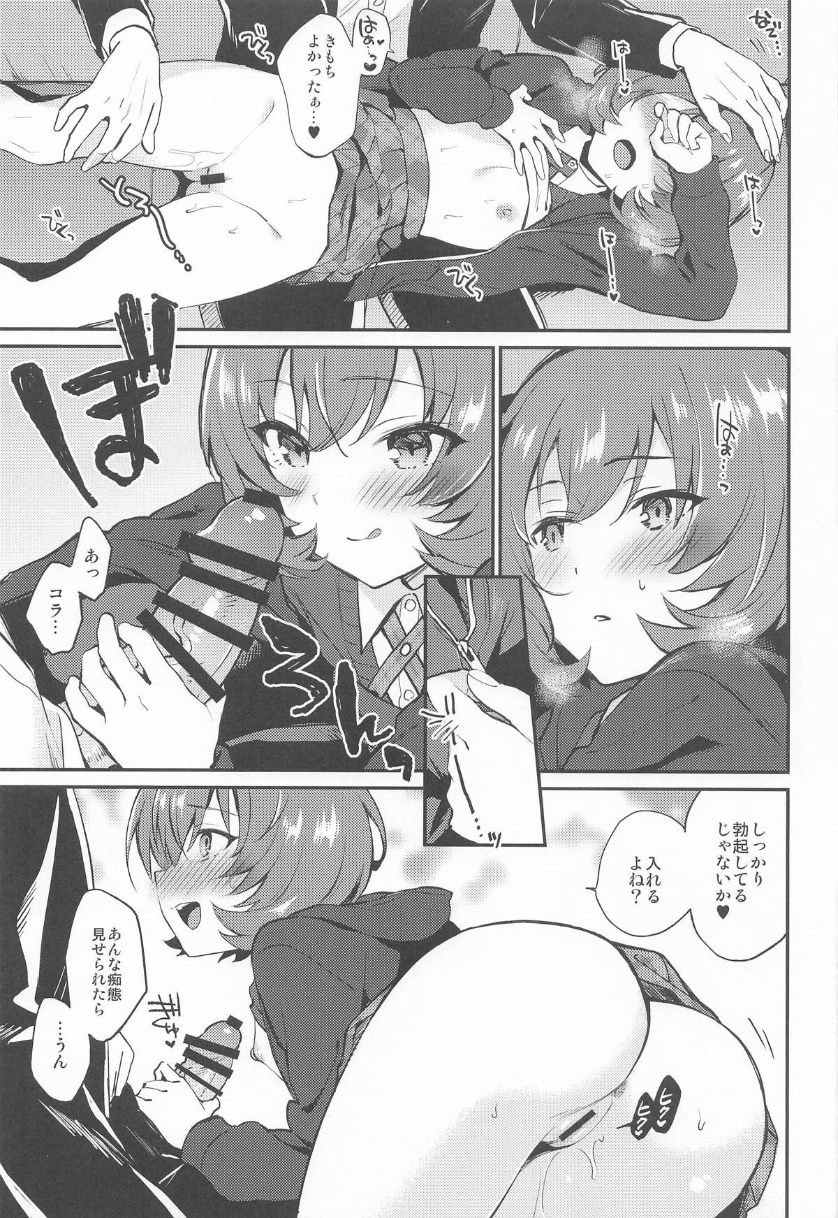 (八景から始まる物語 STAGE3) [ARCH (Plum)] affettuoso (アイドリープライド)