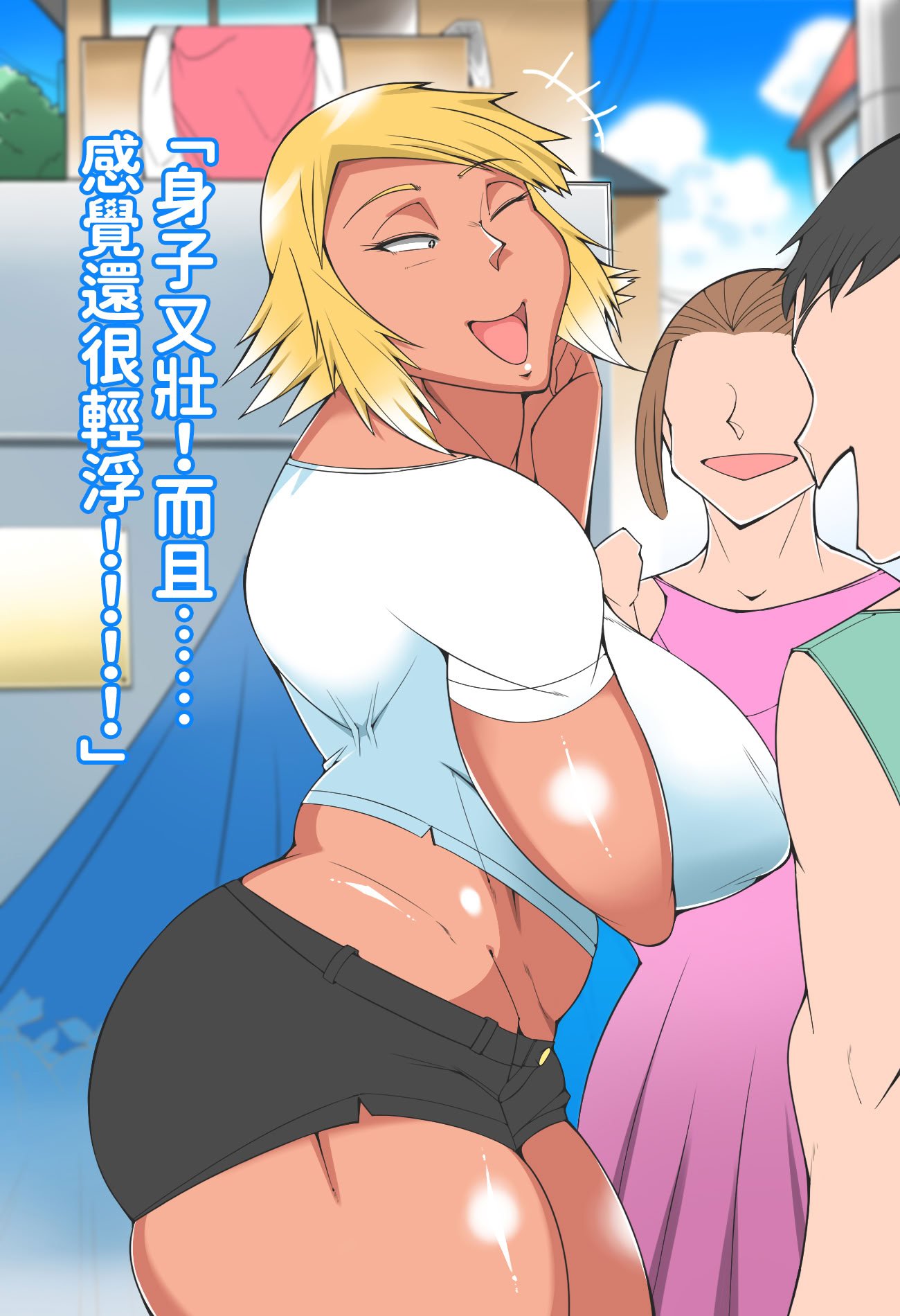 [morrow] ボディービル選手の爆乳母にガンガン抜かれた夏 [紅必登漢化]