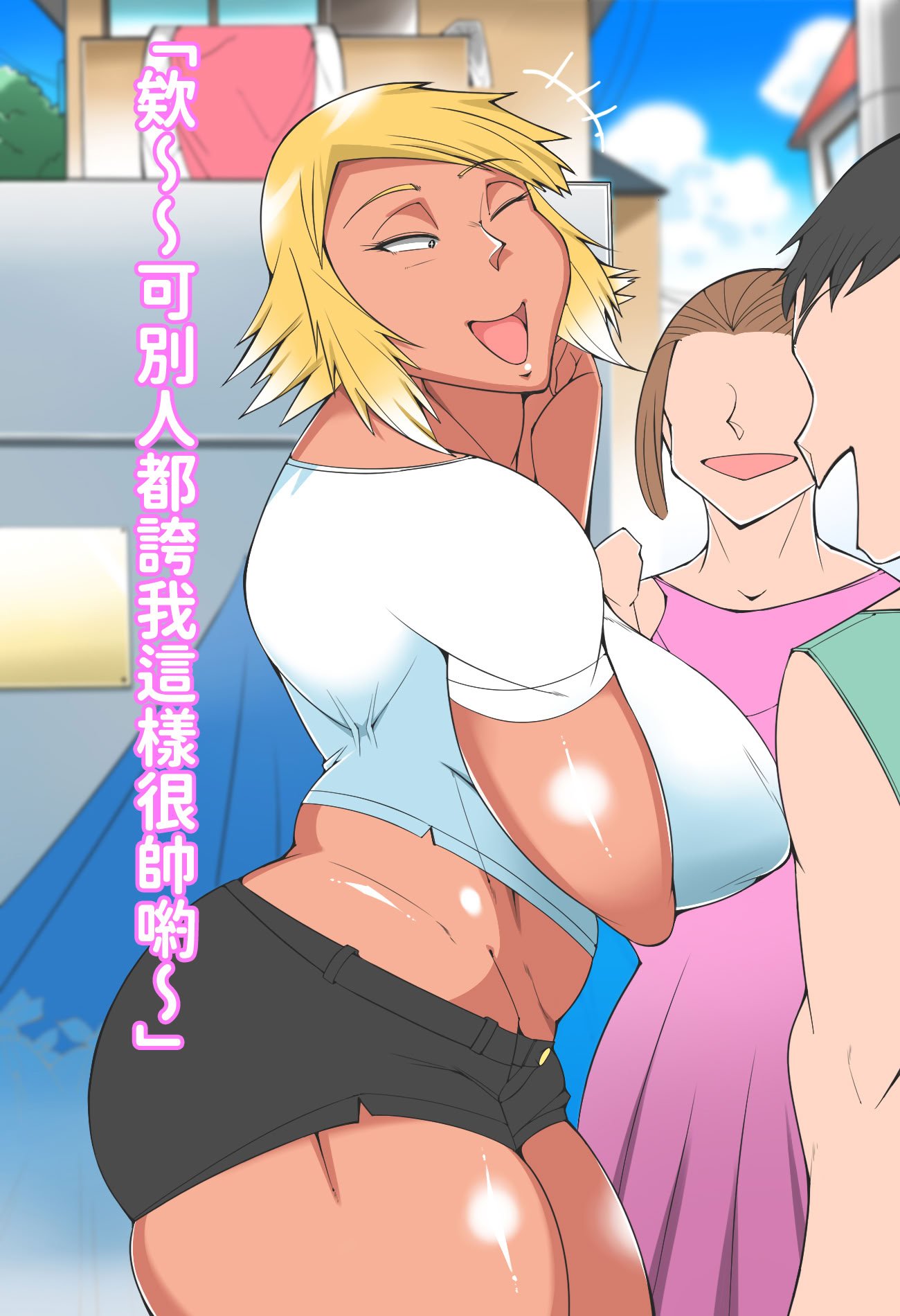 [morrow] ボディービル選手の爆乳母にガンガン抜かれた夏 [紅必登漢化]