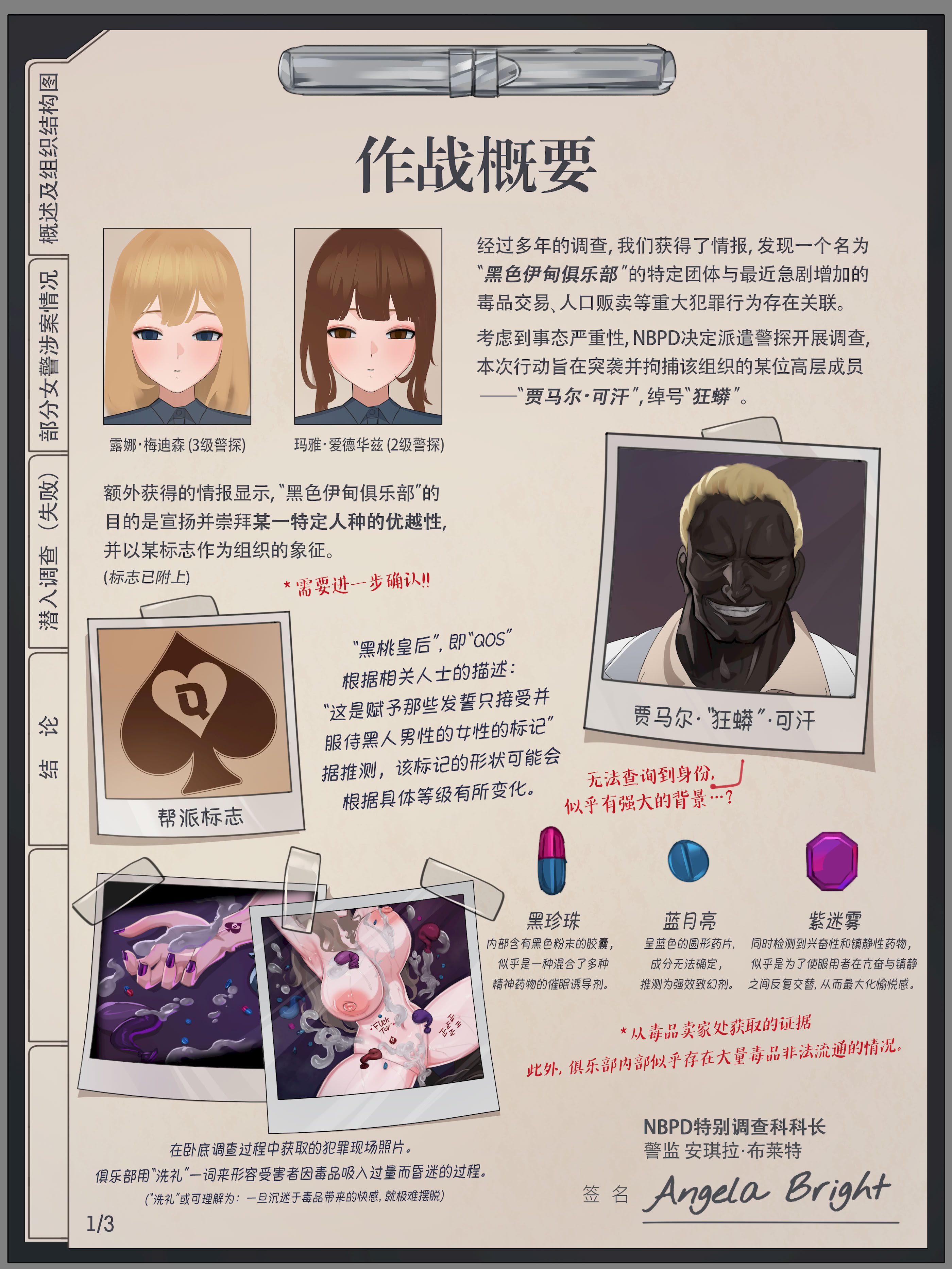 Nuo（Black Eden Club）24年7月-25年7月 中文合集