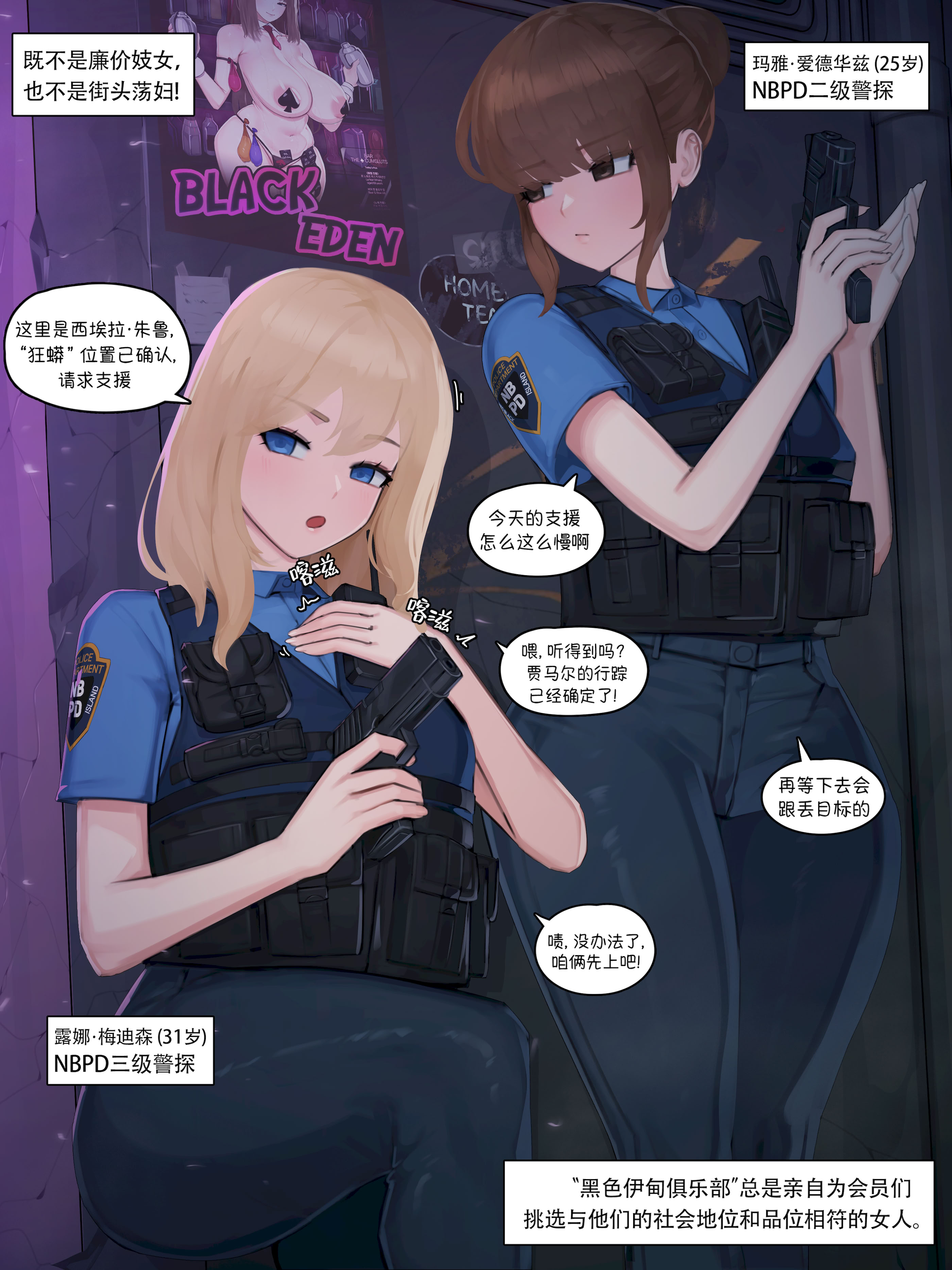 Nuo（Black Eden Club）24年7月-25年7月 中文合集
