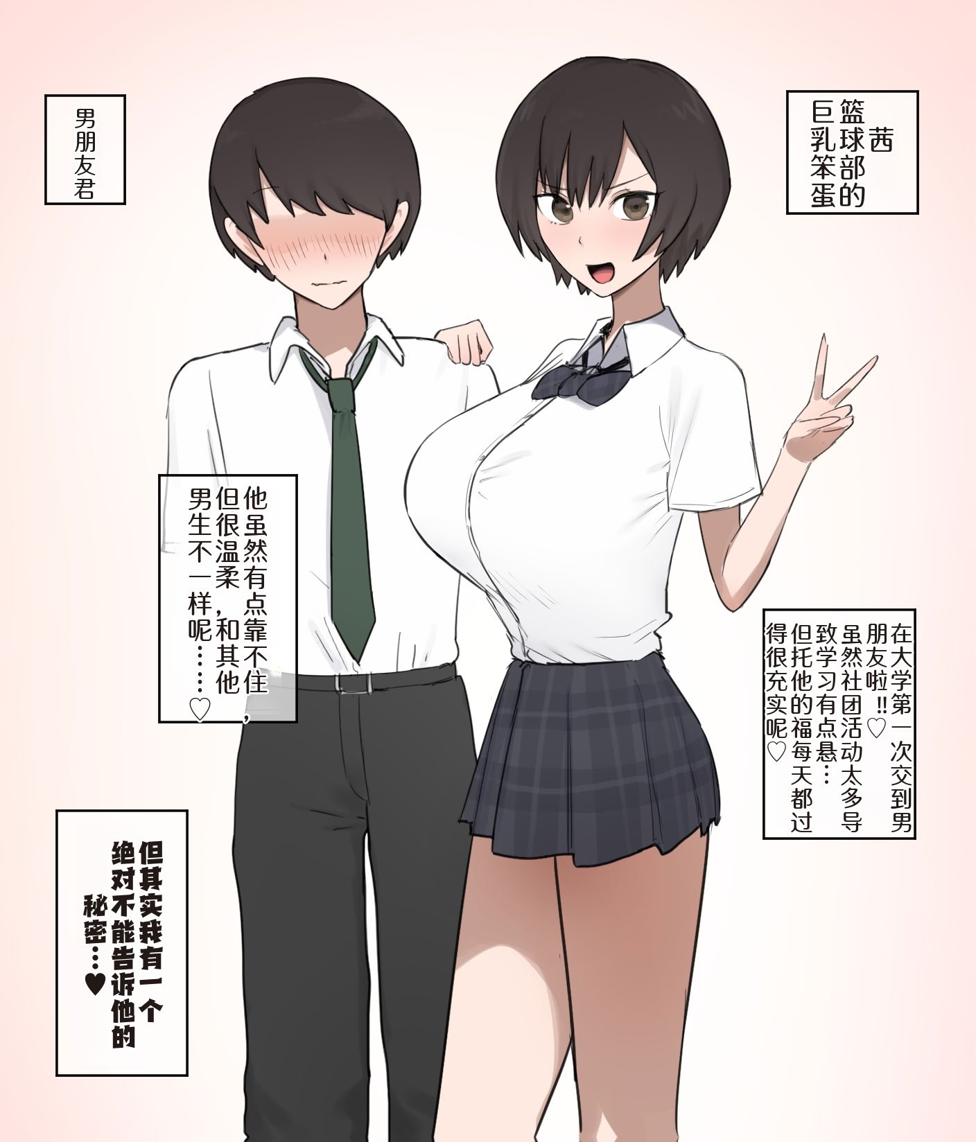 【6ページ】短编オリジナル漫画 [BCS个人机翻润色汉化]