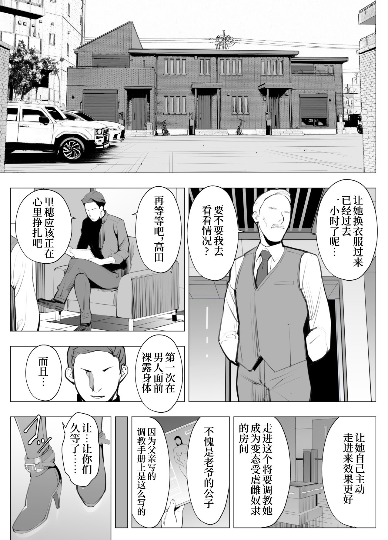 [十時企画] 地味眼鏡、乳眼鏡、M眼鏡｜土气眼镜、奶子眼镜、M眼镜 [Bismuth个人汉化]