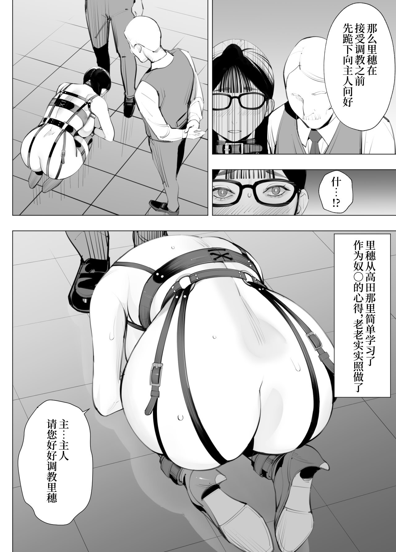 [十時企画] 地味眼鏡、乳眼鏡、M眼鏡｜土气眼镜、奶子眼镜、M眼镜 [Bismuth个人汉化]