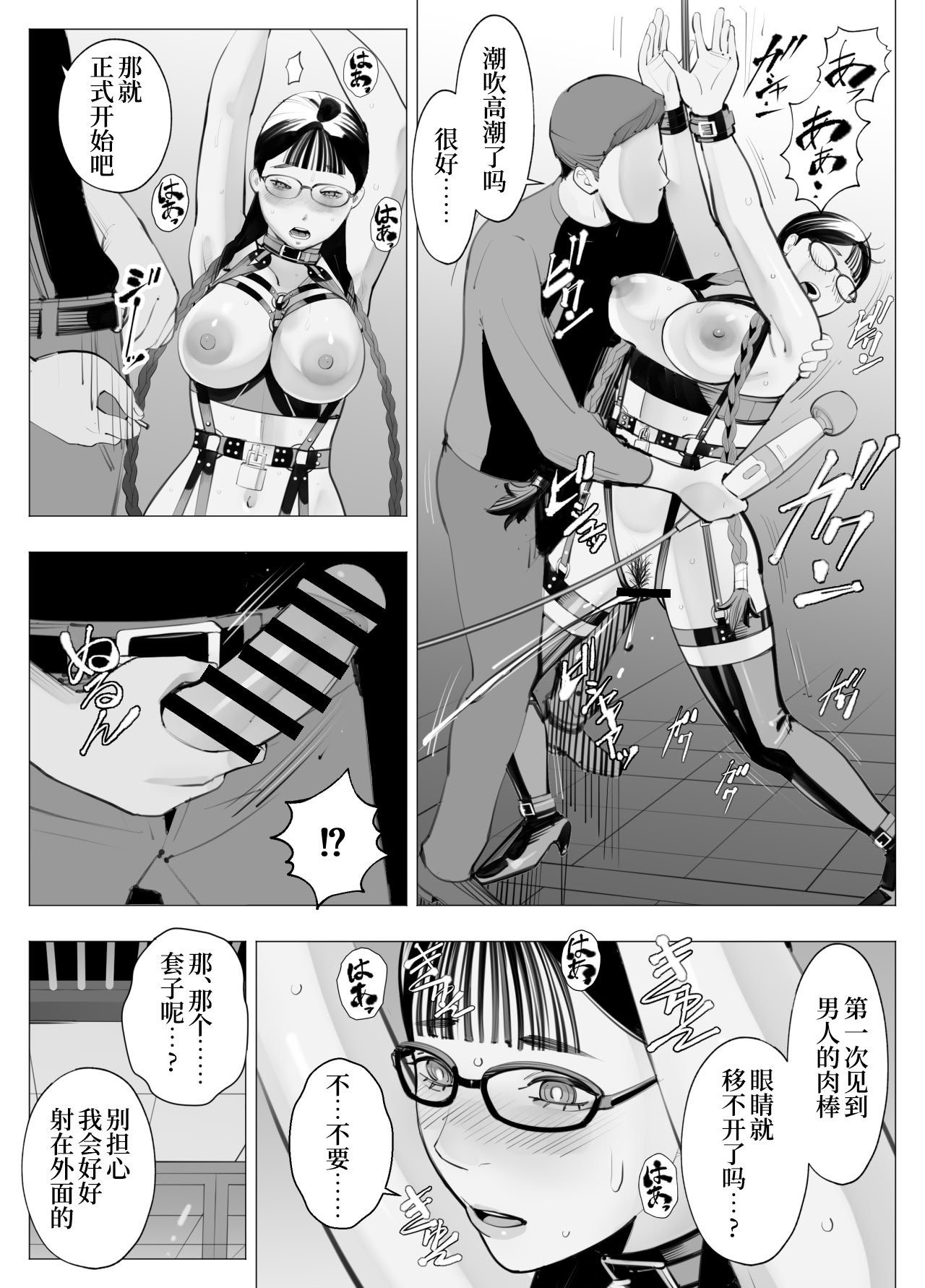 [十時企画] 地味眼鏡、乳眼鏡、M眼鏡｜土气眼镜、奶子眼镜、M眼镜 [Bismuth个人汉化]