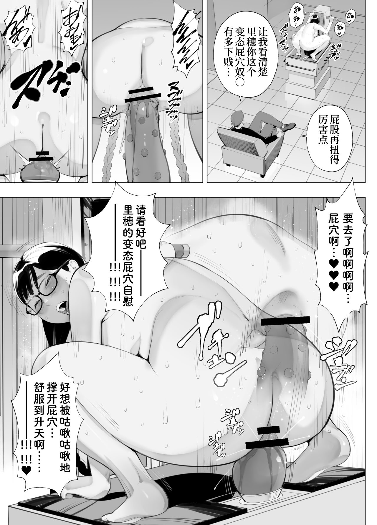 [十時企画] 地味眼鏡、乳眼鏡、M眼鏡｜土气眼镜、奶子眼镜、M眼镜 [Bismuth个人汉化]