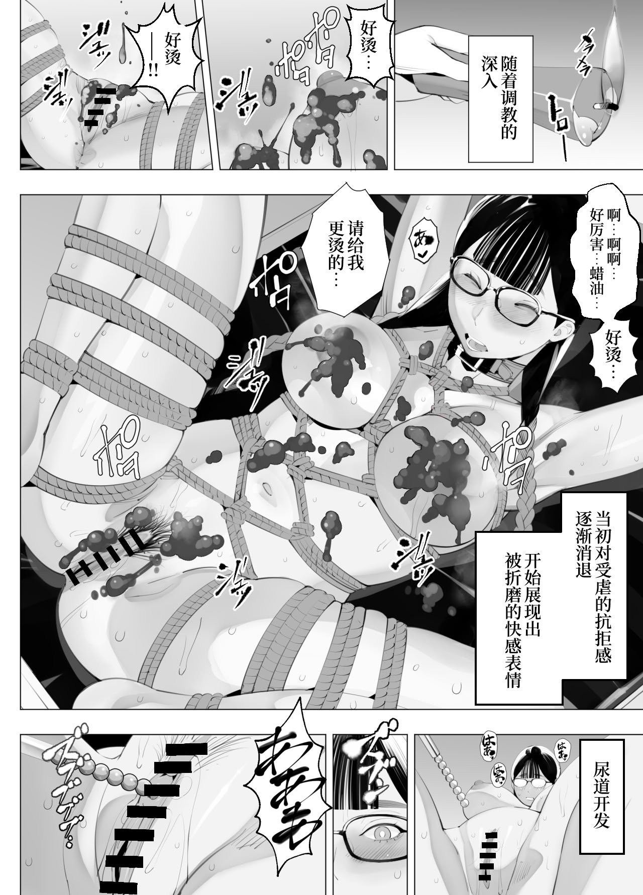 [十時企画] 地味眼鏡、乳眼鏡、M眼鏡｜土气眼镜、奶子眼镜、M眼镜 [Bismuth个人汉化]