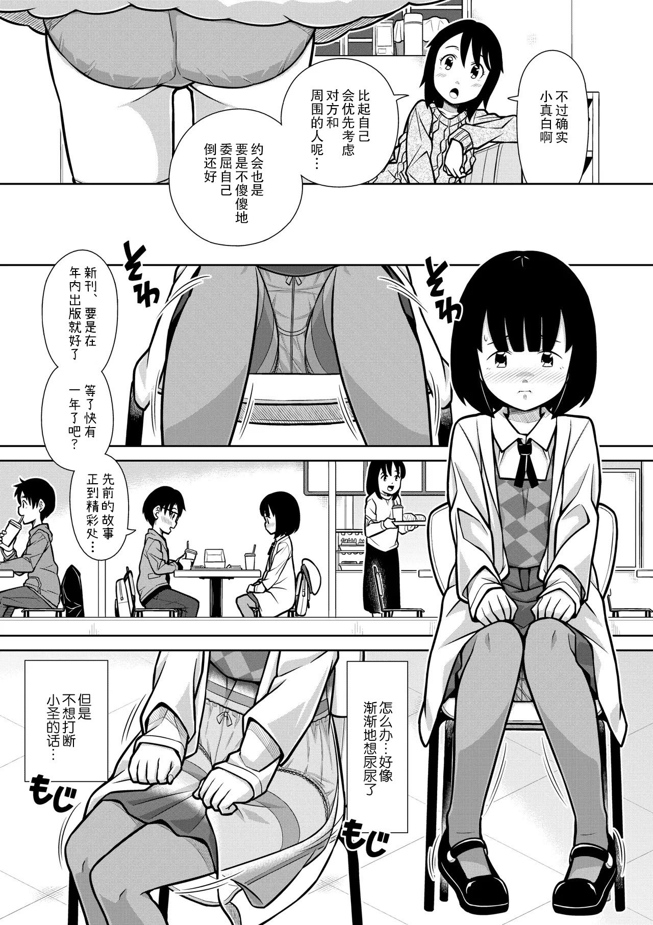 [ソラノ紫雲] おしっこNIGHT☆クリスマス [柠檬茶汉化组]