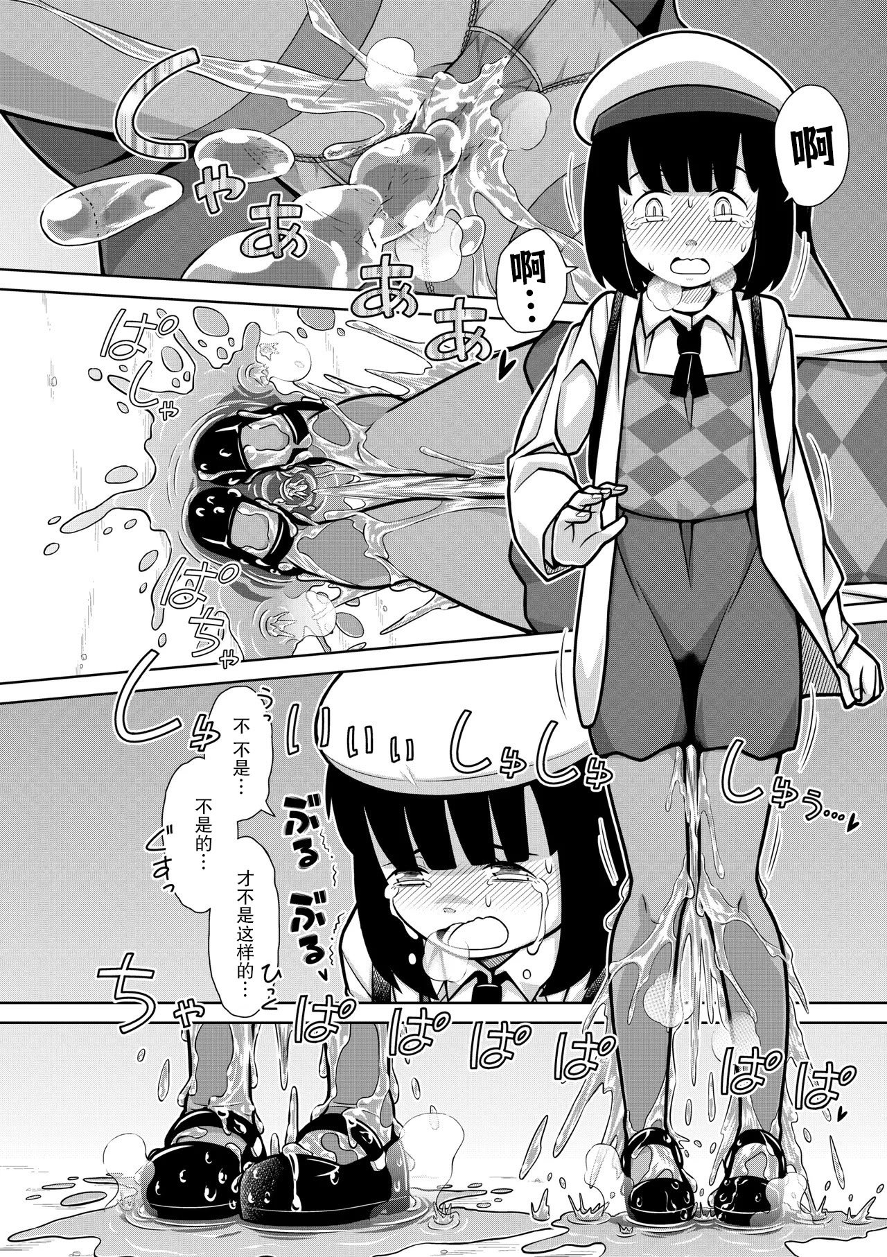 [ソラノ紫雲] おしっこNIGHT☆クリスマス [柠檬茶汉化组]