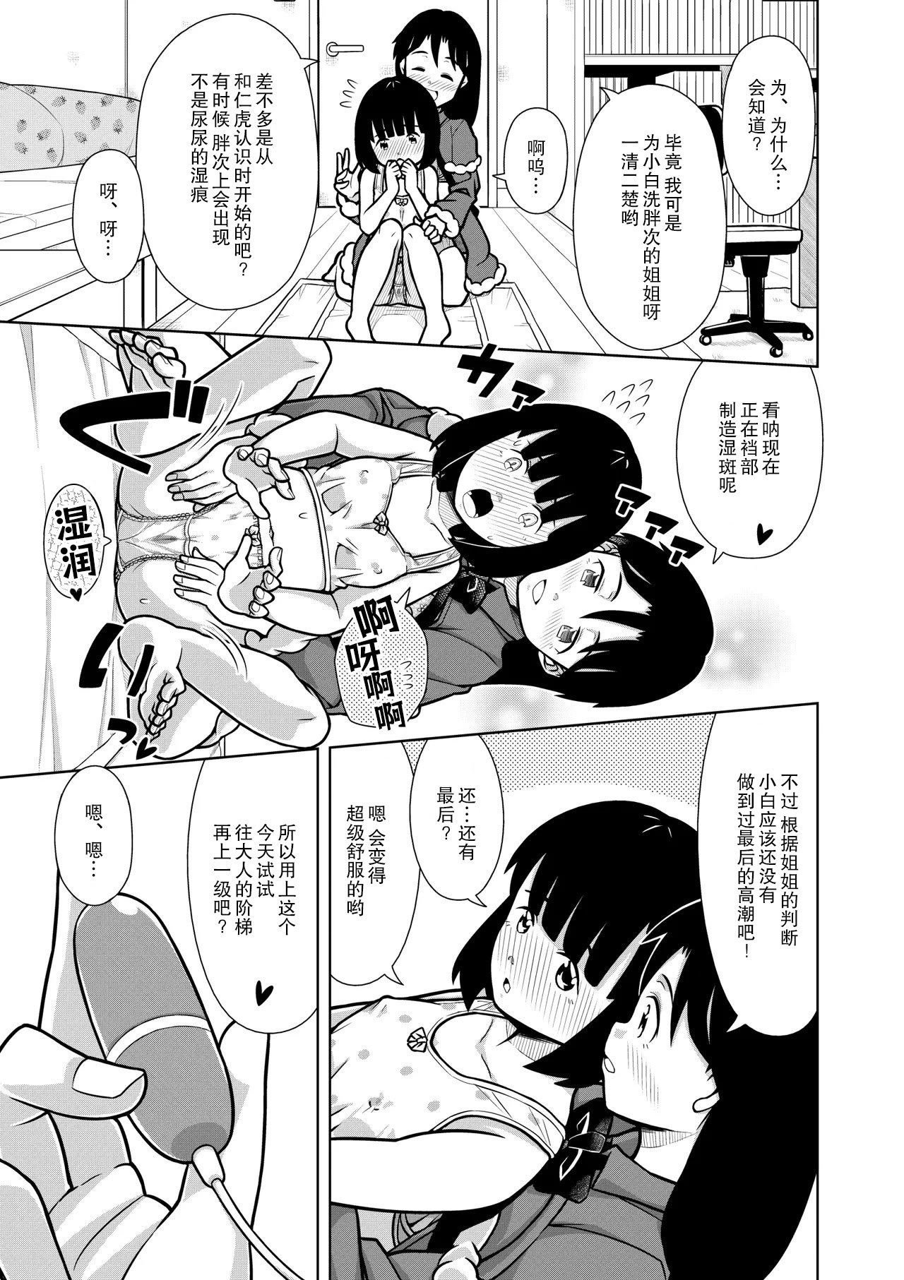 [ソラノ紫雲] おしっこNIGHT☆クリスマス [柠檬茶汉化组]