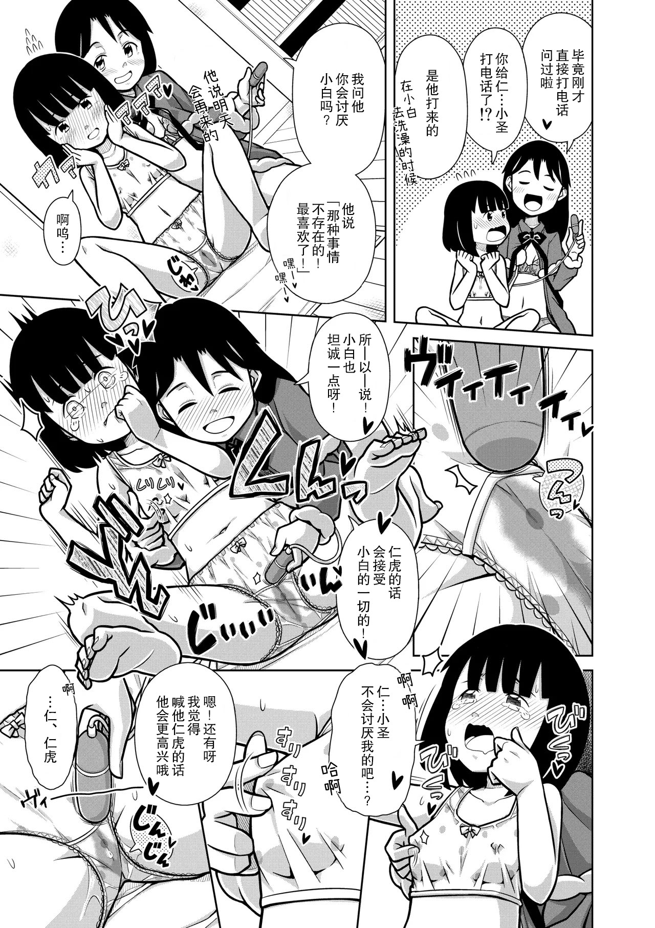 [ソラノ紫雲] おしっこNIGHT☆クリスマス [柠檬茶汉化组]