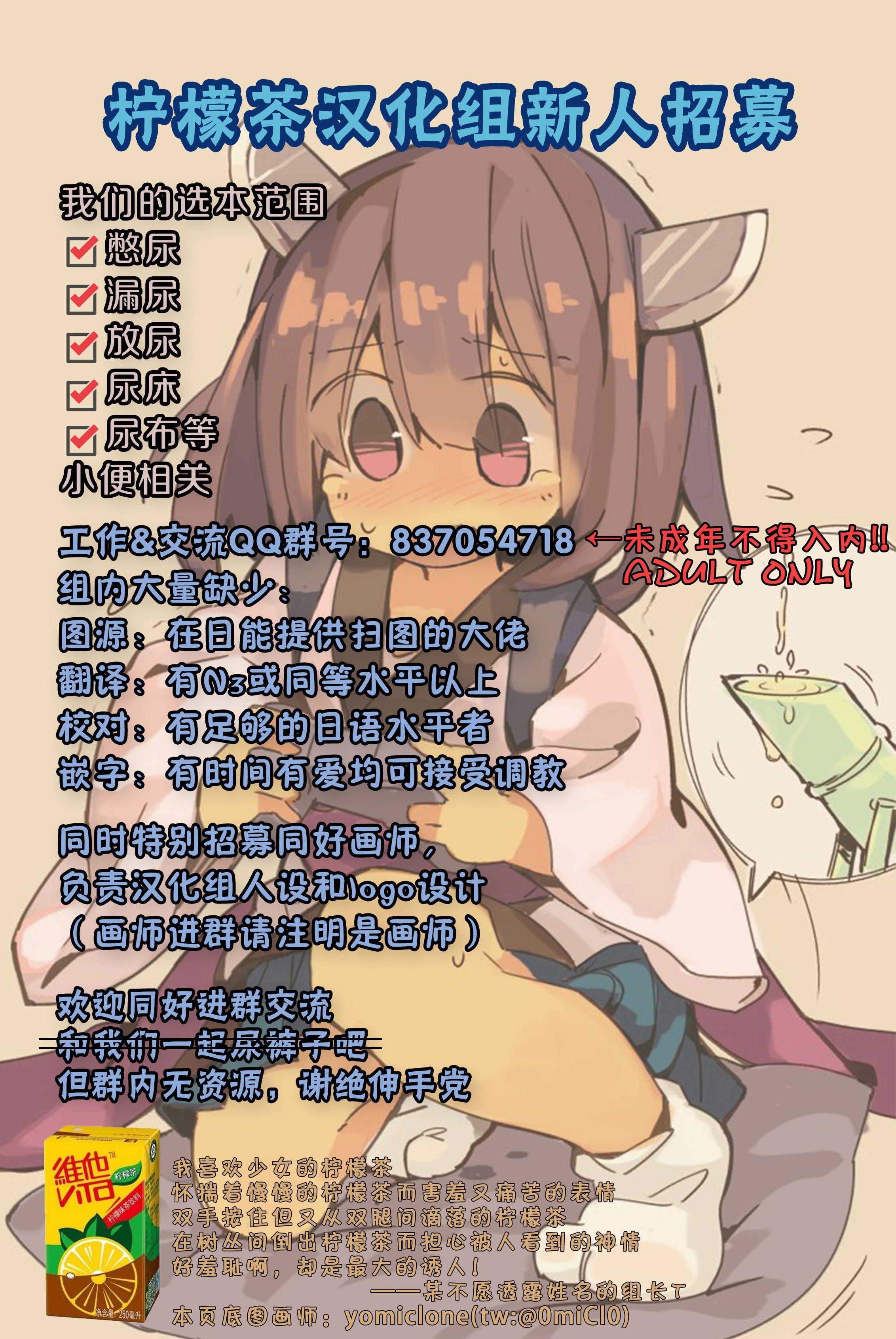 [ソラノ紫雲] おしっこNIGHT☆クリスマス [柠檬茶汉化组]