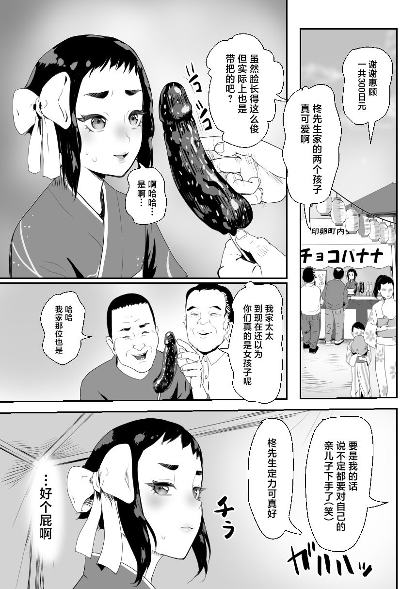 [グロッキー帳 (グロツキ)] 脳改造しあわせ家族3 はっぴぃえんど [中国翻訳]