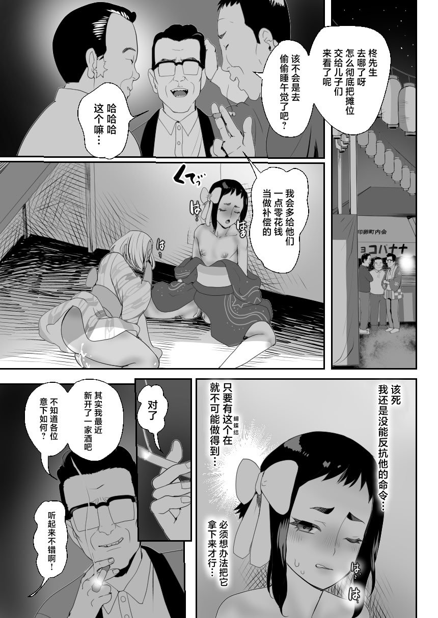 [グロッキー帳 (グロツキ)] 脳改造しあわせ家族3 はっぴぃえんど [中国翻訳]
