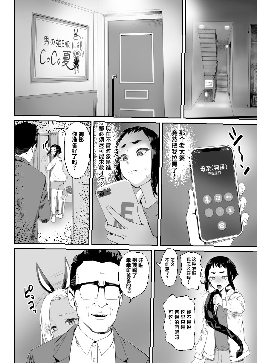[グロッキー帳 (グロツキ)] 脳改造しあわせ家族3 はっぴぃえんど [中国翻訳]