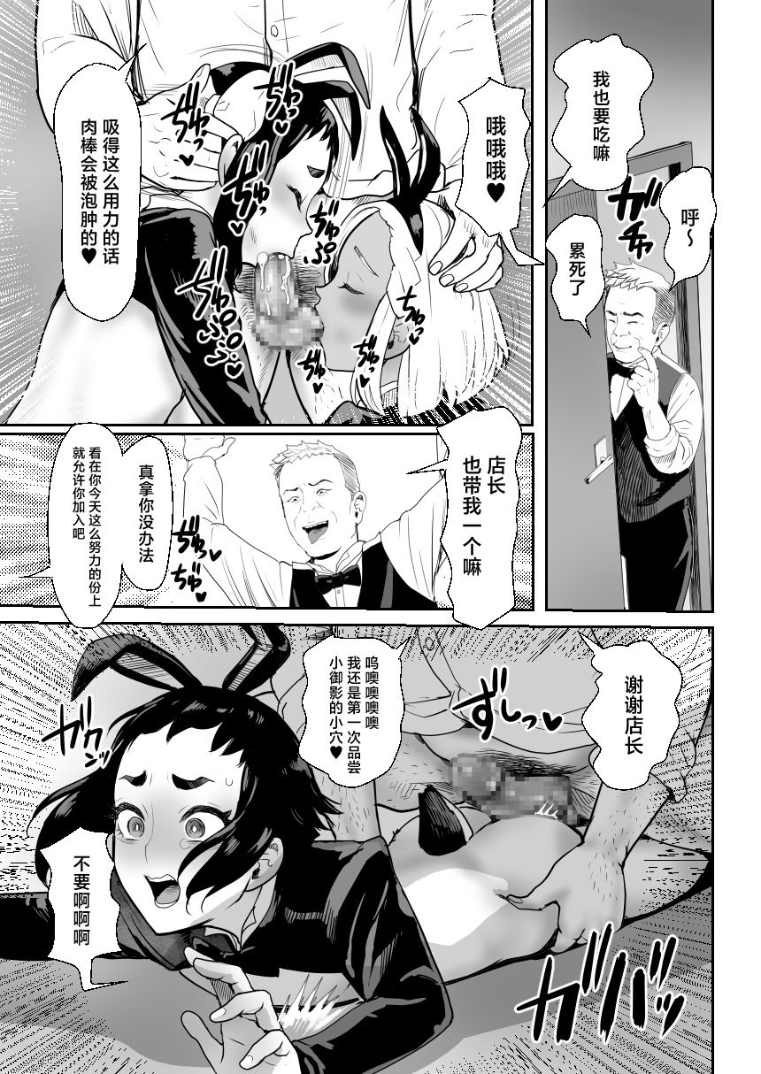[グロッキー帳 (グロツキ)] 脳改造しあわせ家族3 はっぴぃえんど [中国翻訳]