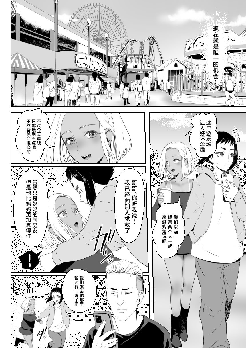 [グロッキー帳 (グロツキ)] 脳改造しあわせ家族3 はっぴぃえんど [中国翻訳]