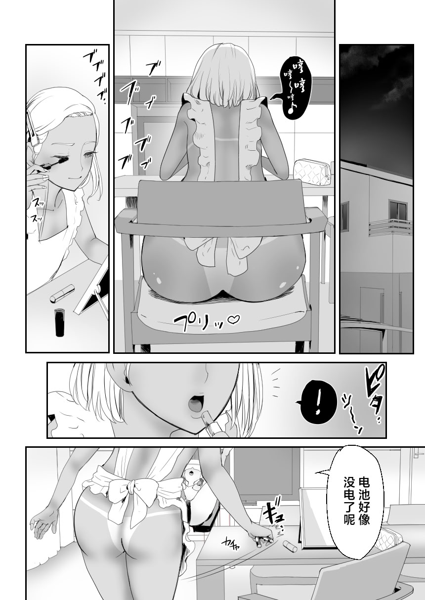 [グロッキー帳 (グロツキ)] 脳改造しあわせ家族3 はっぴぃえんど [中国翻訳]