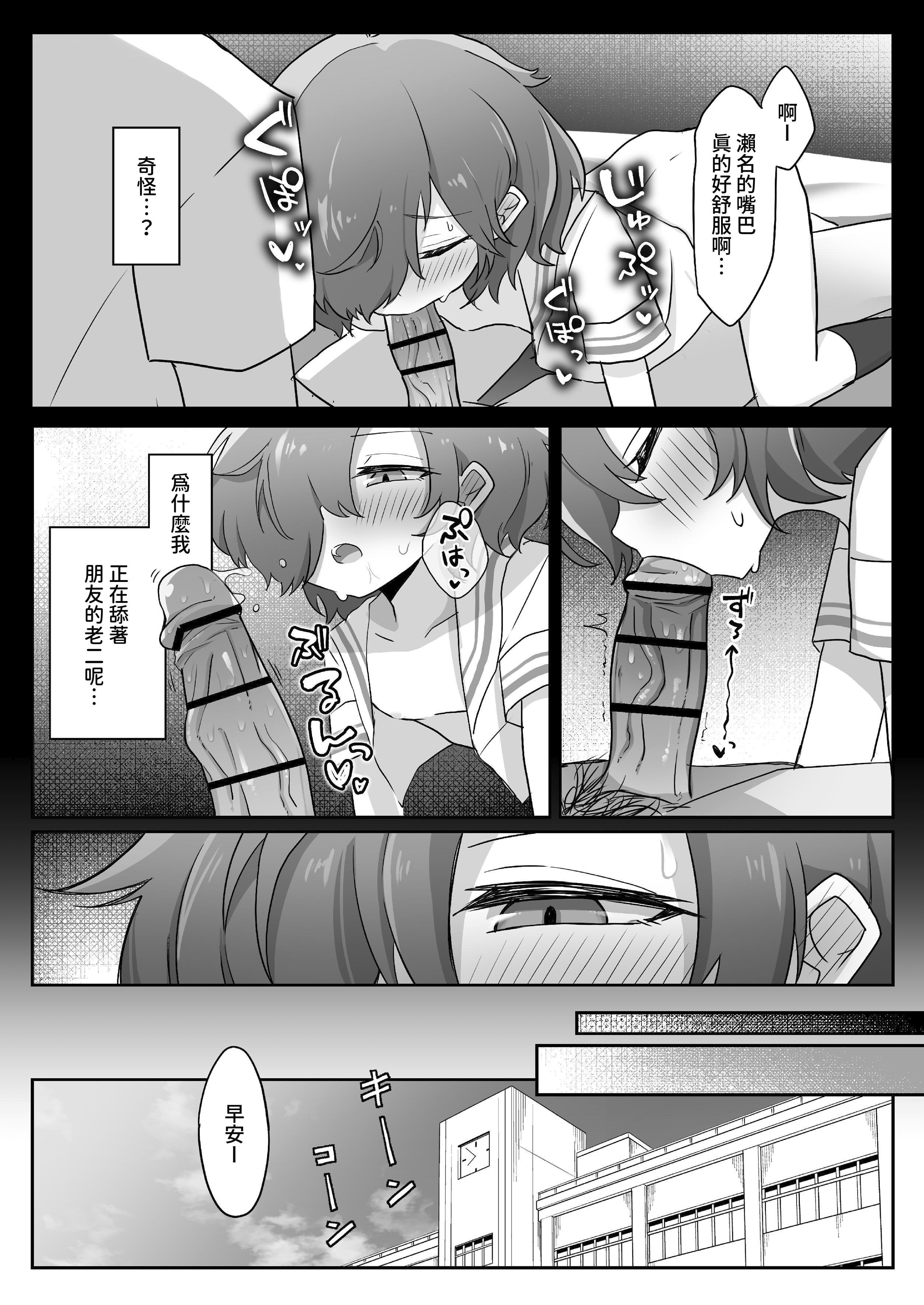 [ねりみそ屋 (ねりみそ)] TSしても俺たち友だちだよな!？｜就算TS了我們也還是朋友對吧!？ [DL繁中版]