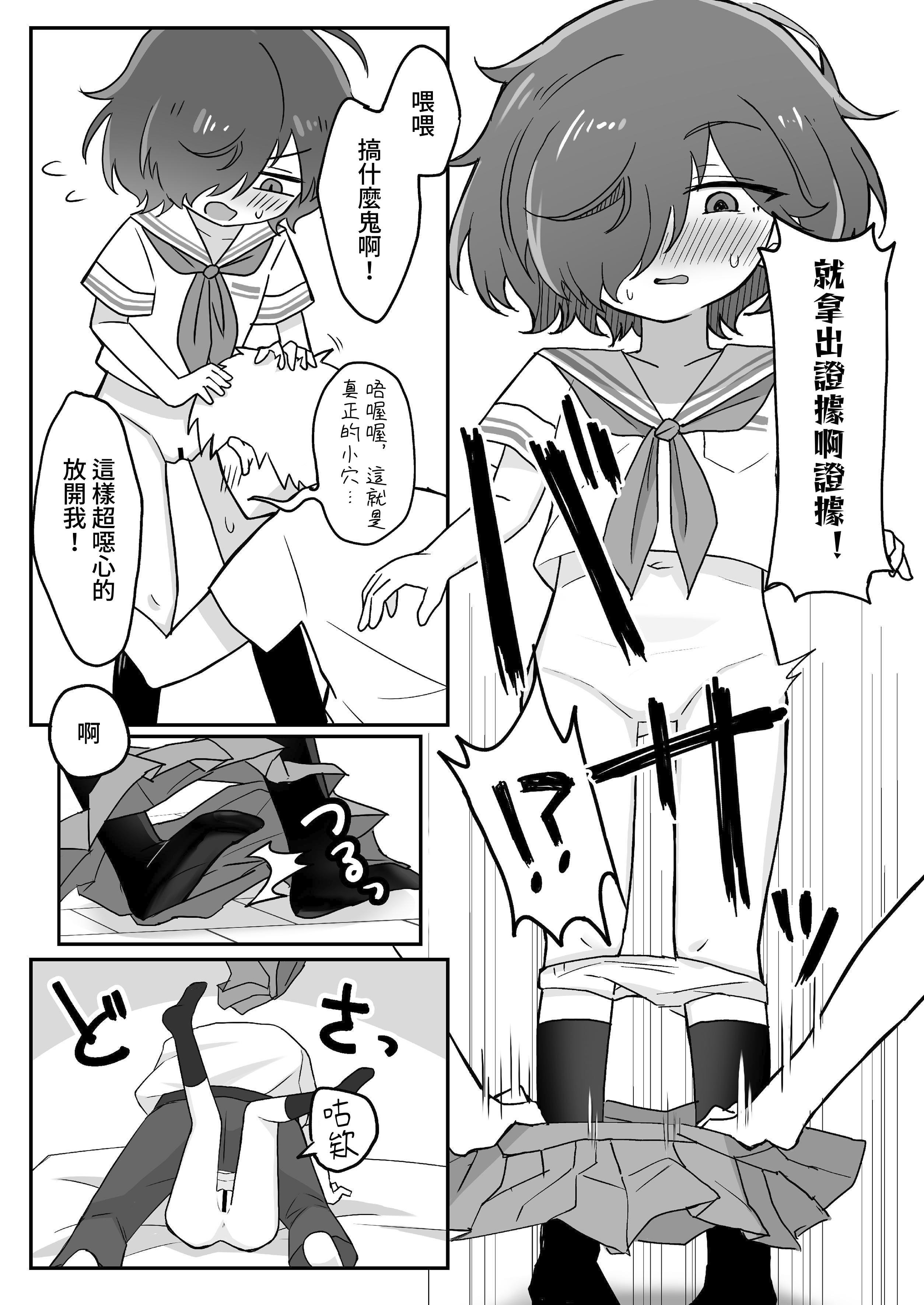 [ねりみそ屋 (ねりみそ)] TSしても俺たち友だちだよな!？｜就算TS了我們也還是朋友對吧!？ [DL繁中版]