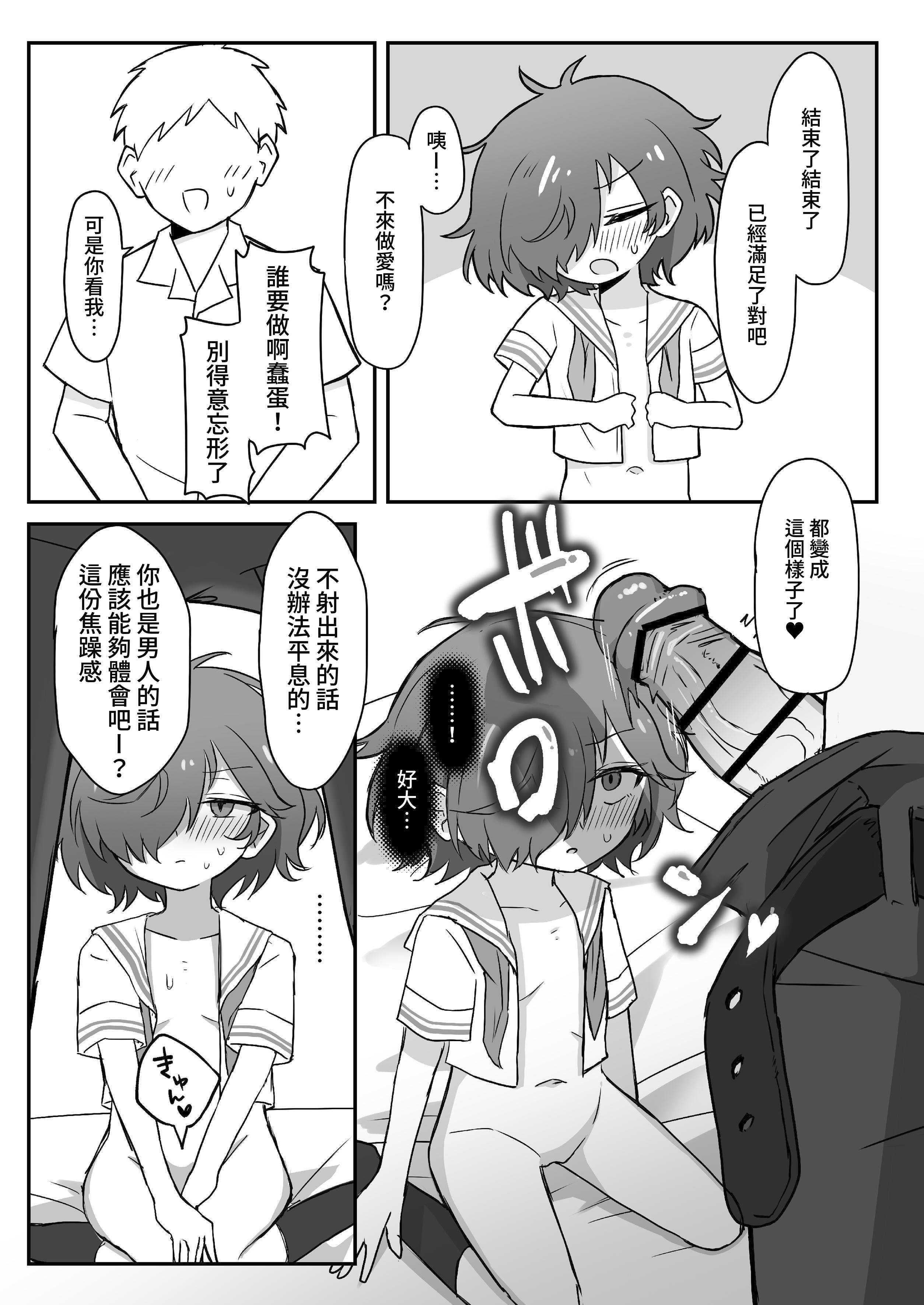 [ねりみそ屋 (ねりみそ)] TSしても俺たち友だちだよな!？｜就算TS了我們也還是朋友對吧!？ [DL繁中版]