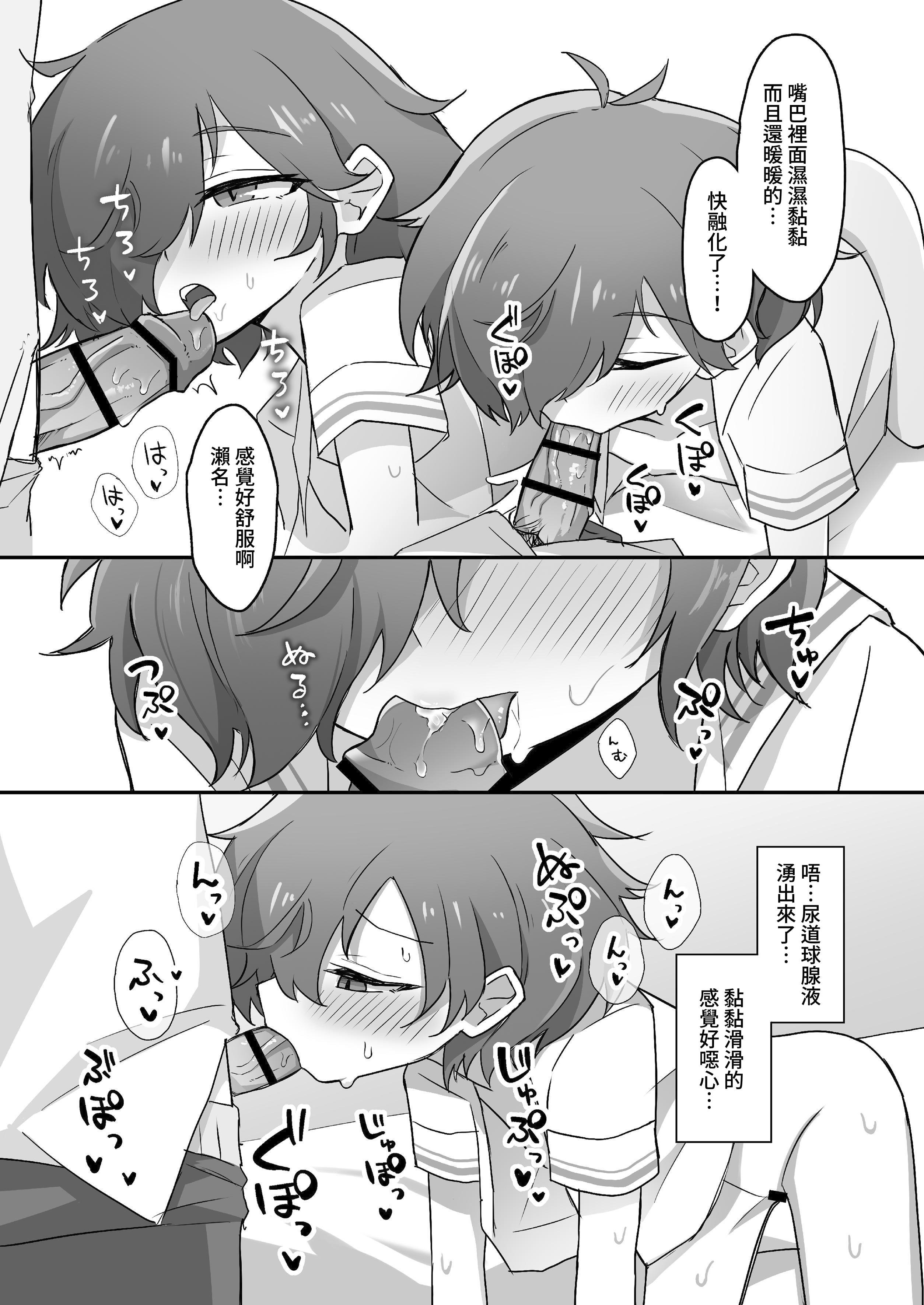 [ねりみそ屋 (ねりみそ)] TSしても俺たち友だちだよな!？｜就算TS了我們也還是朋友對吧!？ [DL繁中版]