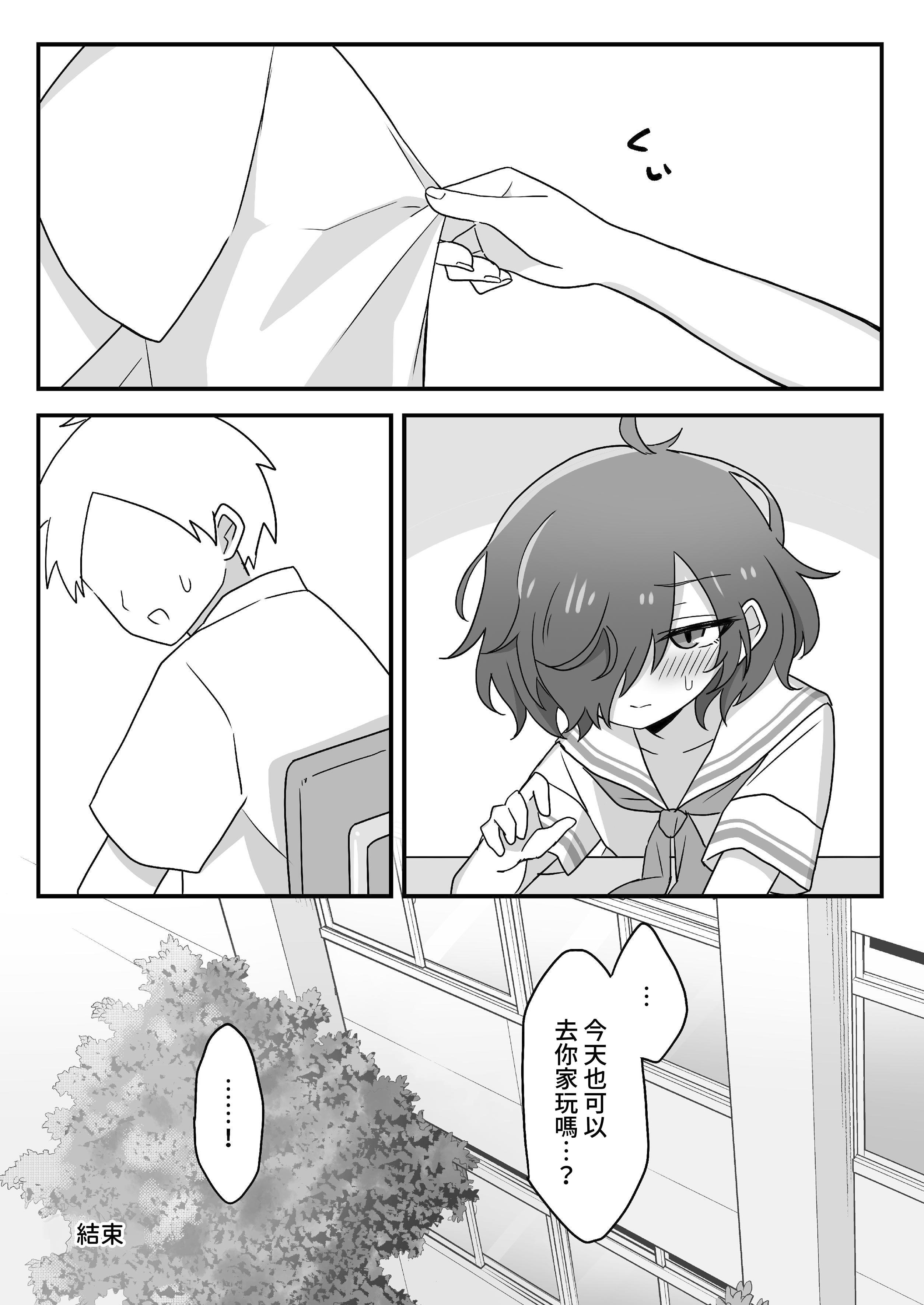 [ねりみそ屋 (ねりみそ)] TSしても俺たち友だちだよな!？｜就算TS了我們也還是朋友對吧!？ [DL繁中版]
