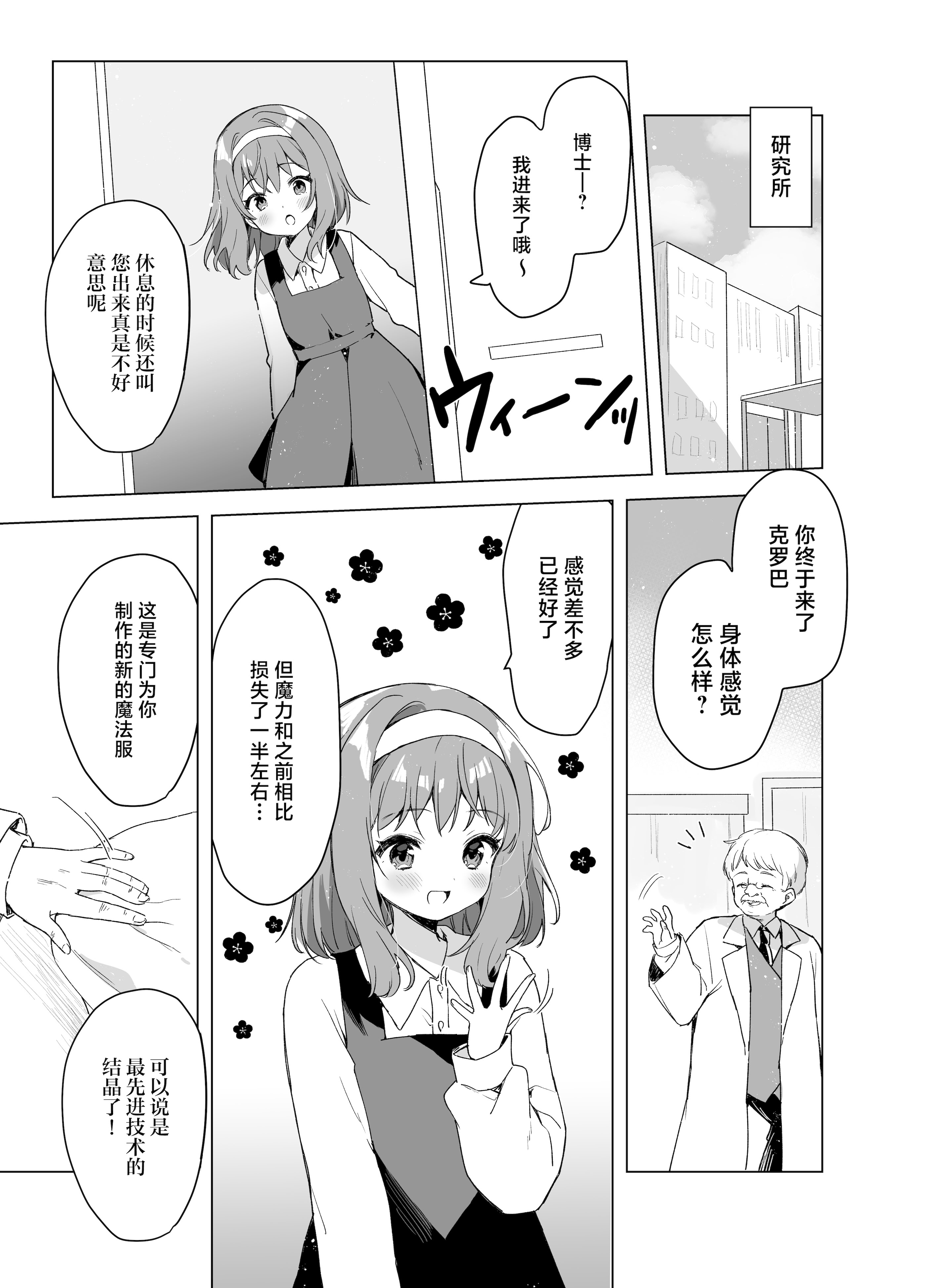 [uniuni (きすけくん)] 魔法少女VS無限触手 [白杨汉化组]