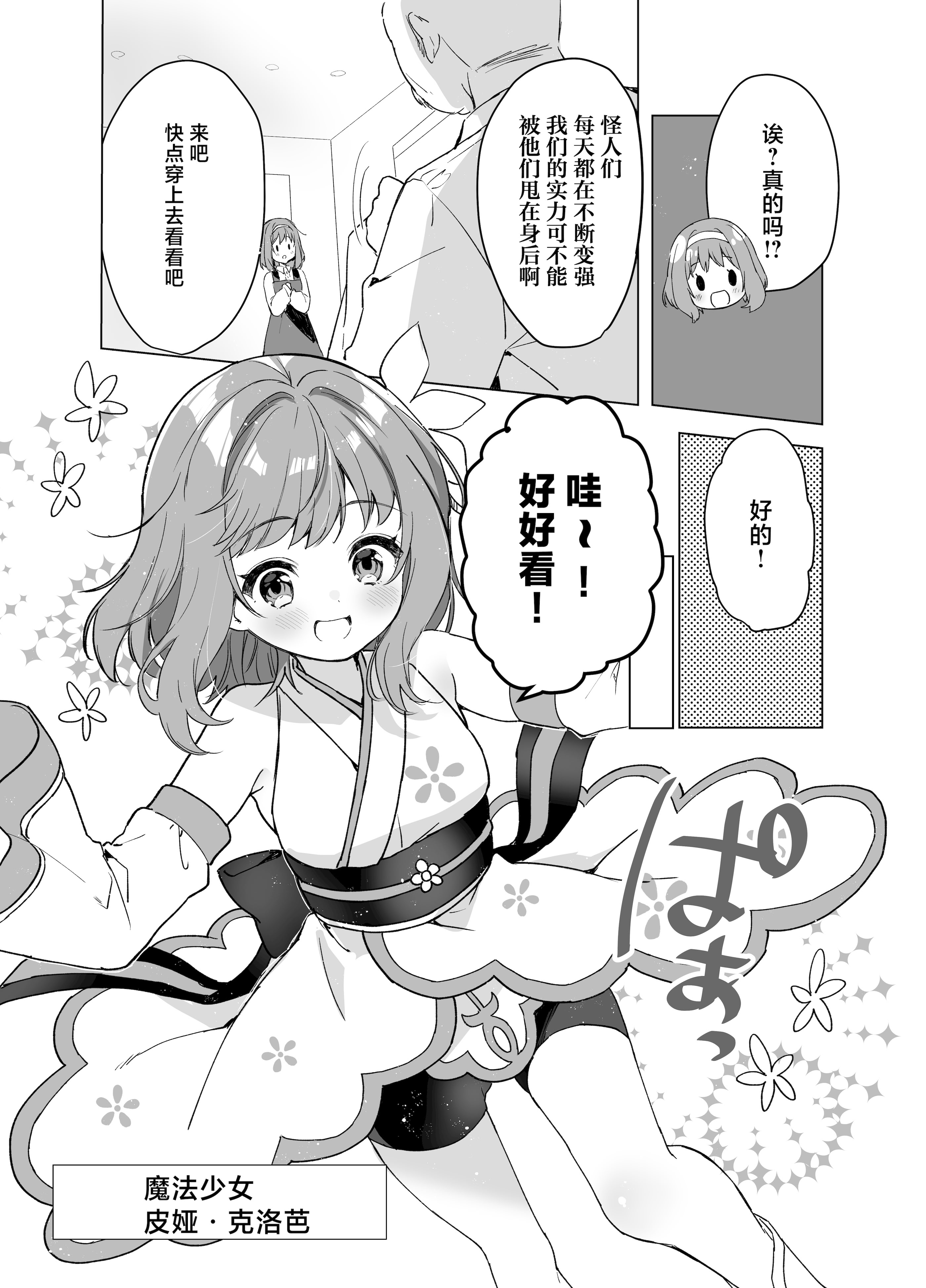 [uniuni (きすけくん)] 魔法少女VS無限触手 [白杨汉化组]