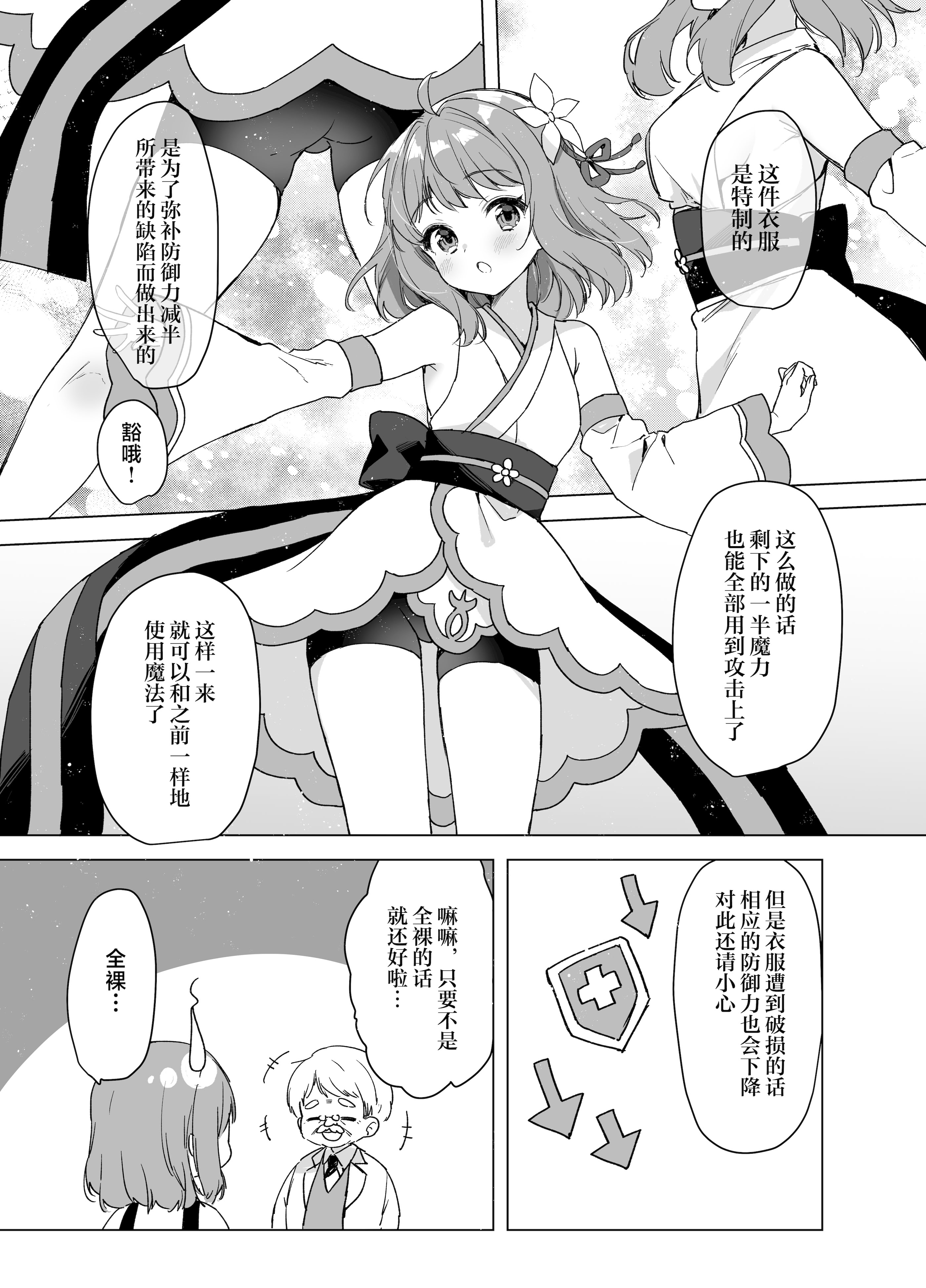 [uniuni (きすけくん)] 魔法少女VS無限触手 [白杨汉化组]