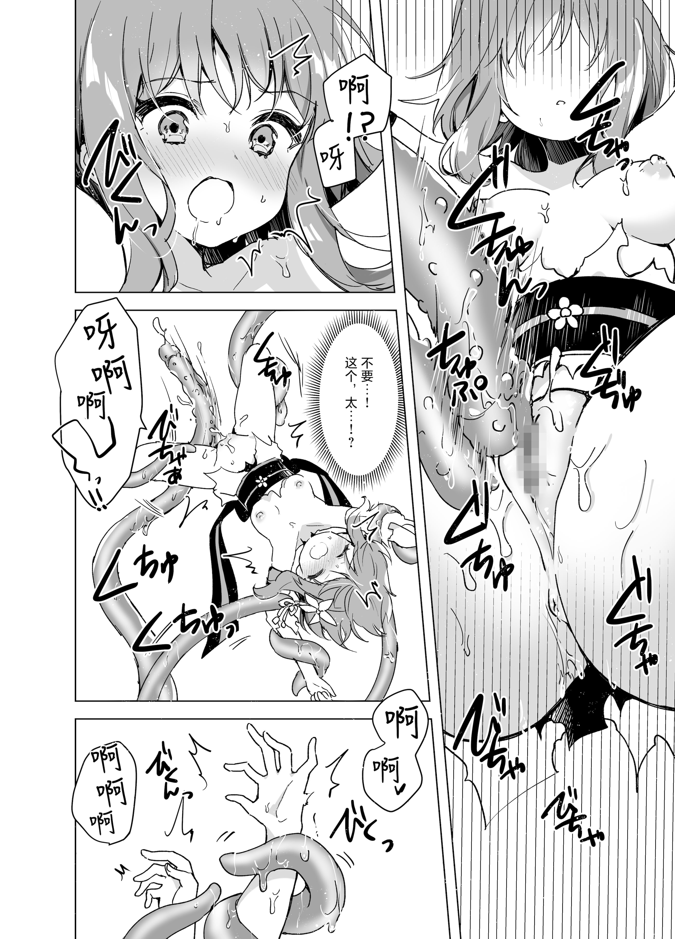 [uniuni (きすけくん)] 魔法少女VS無限触手 [白杨汉化组]